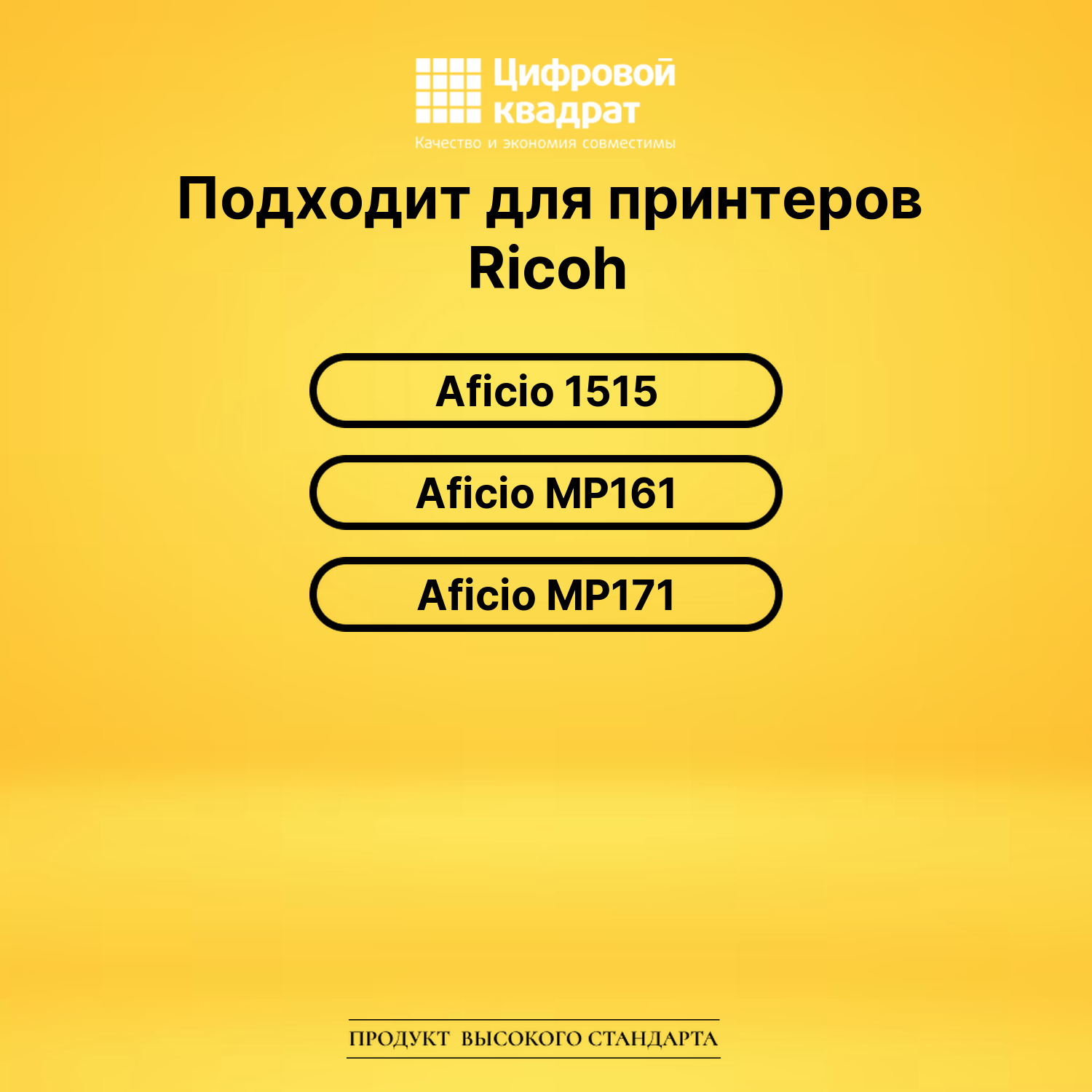 Картридж 1270D Ricoh совместимый 2