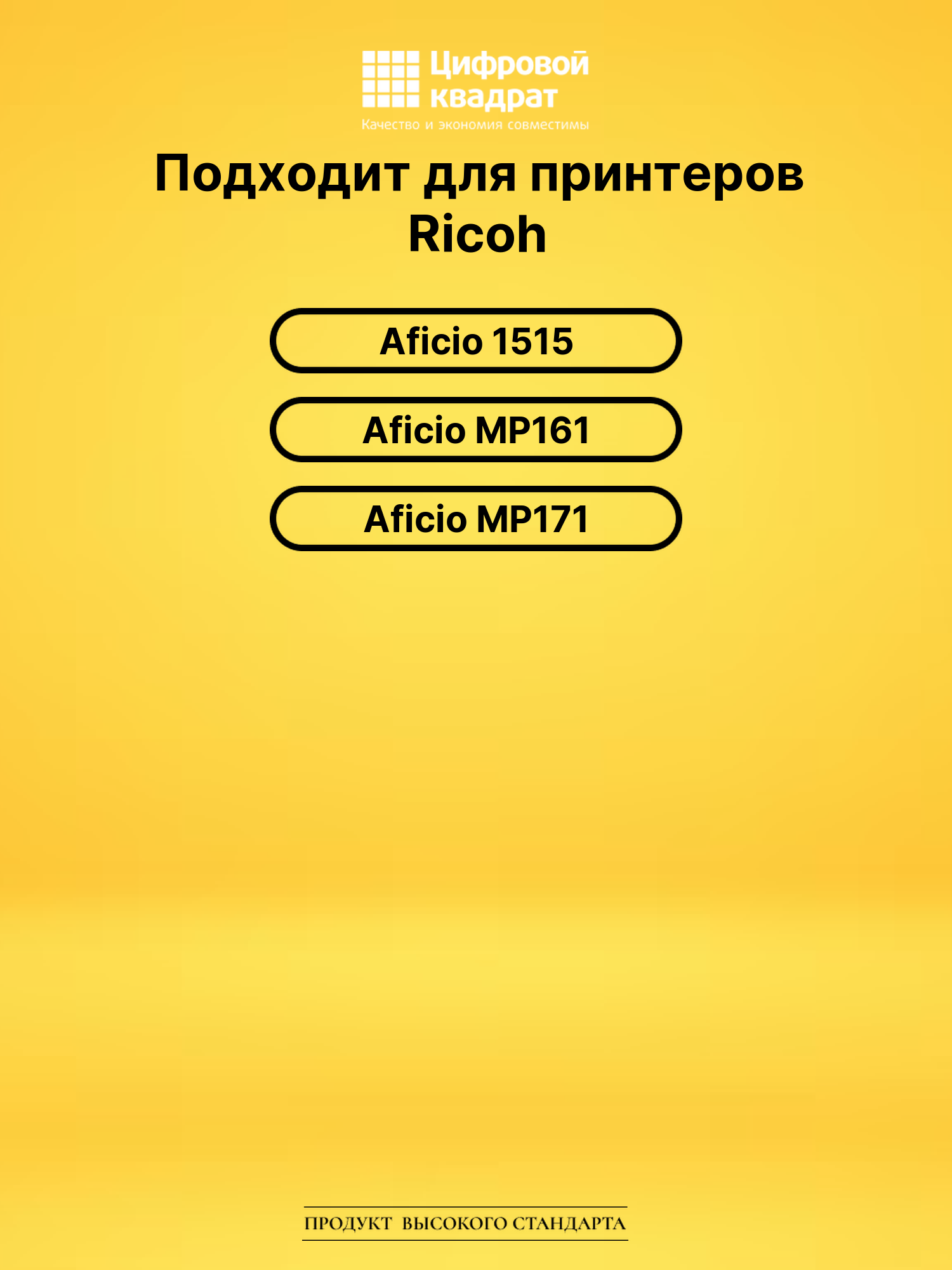 Картридж 1270D для Ricoh 1515, MP161, MP171 черный 2
