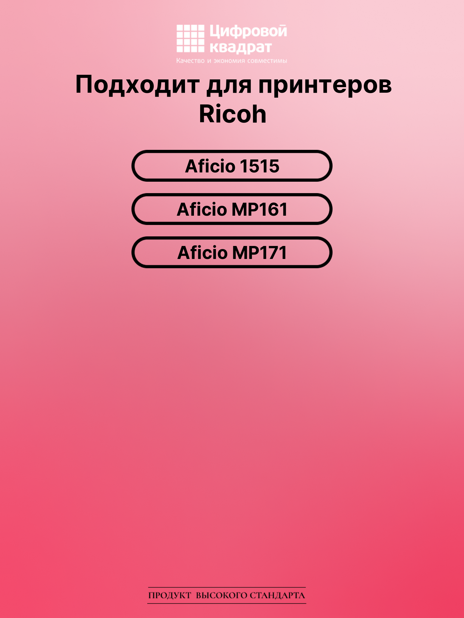 Картридж для Ricoh Aficio 1515 (1270D), MP161, MP171 2