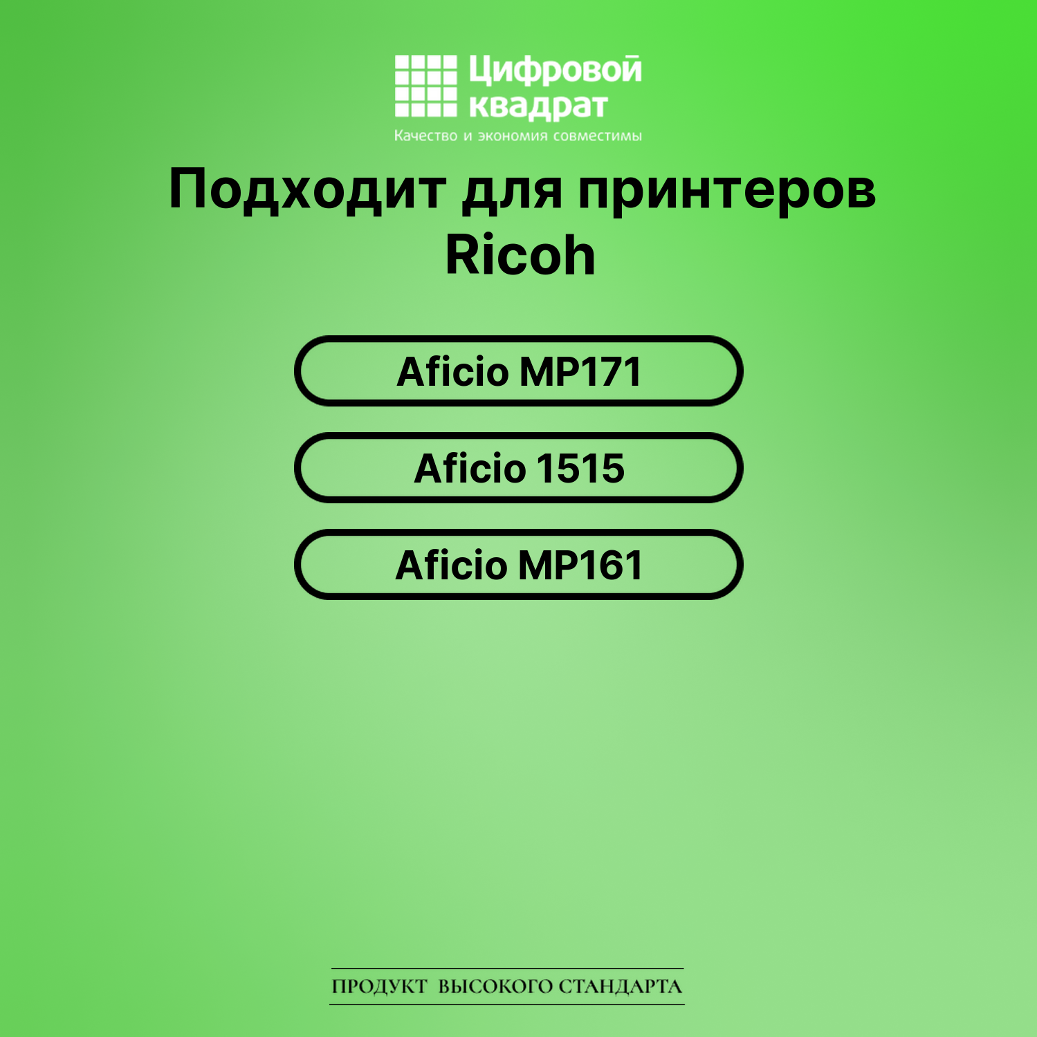 Картридж для Ricoh Aficio MP171 (1270D), 1515, MP161 2
