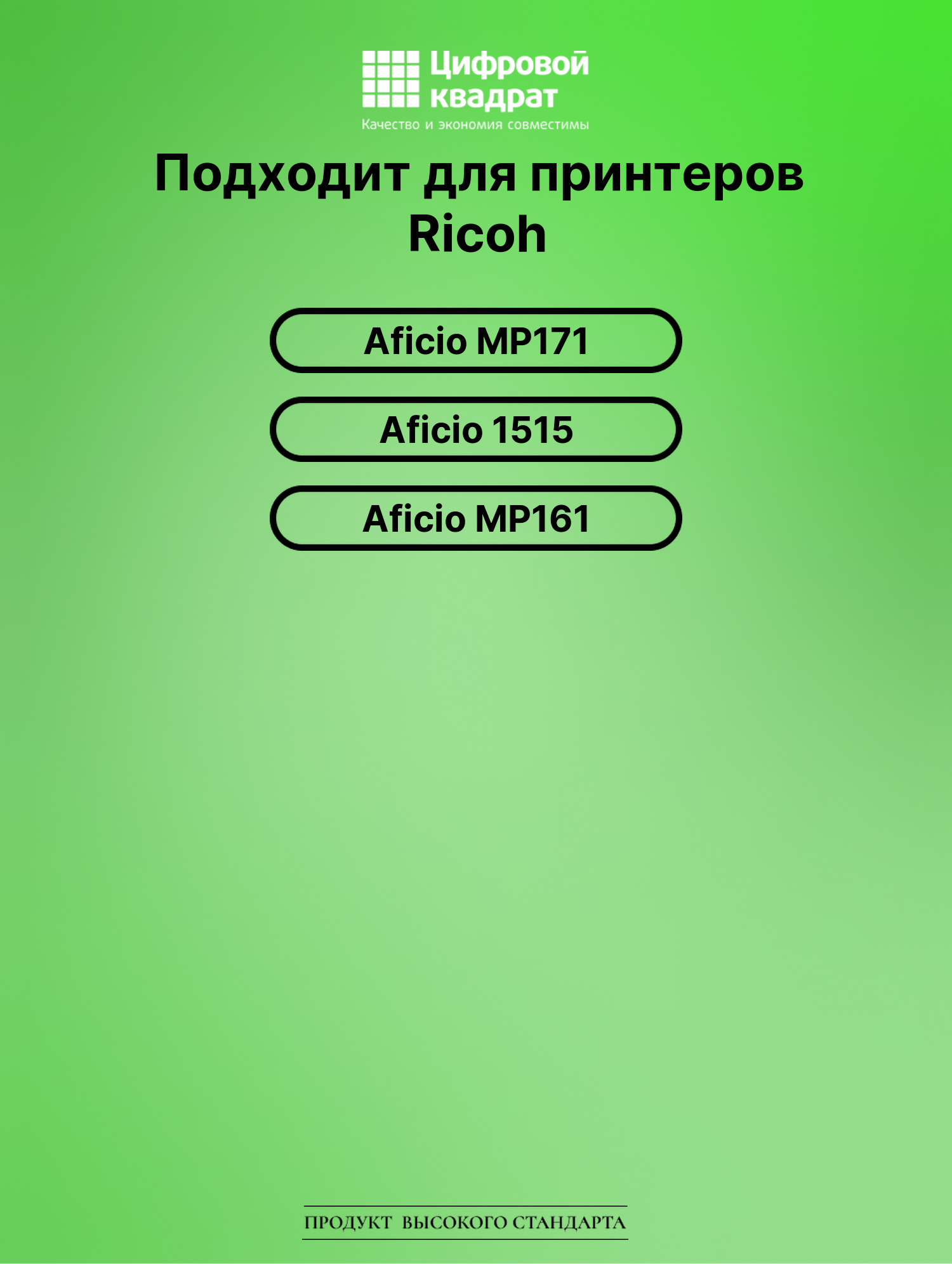 Картридж для Ricoh Aficio MP171 (1270D), 1515, MP161 2