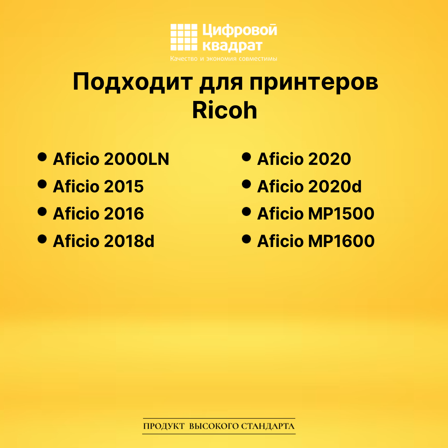 Картридж 1230D для Ricoh 2000LN, 2015, 2016 черный 2