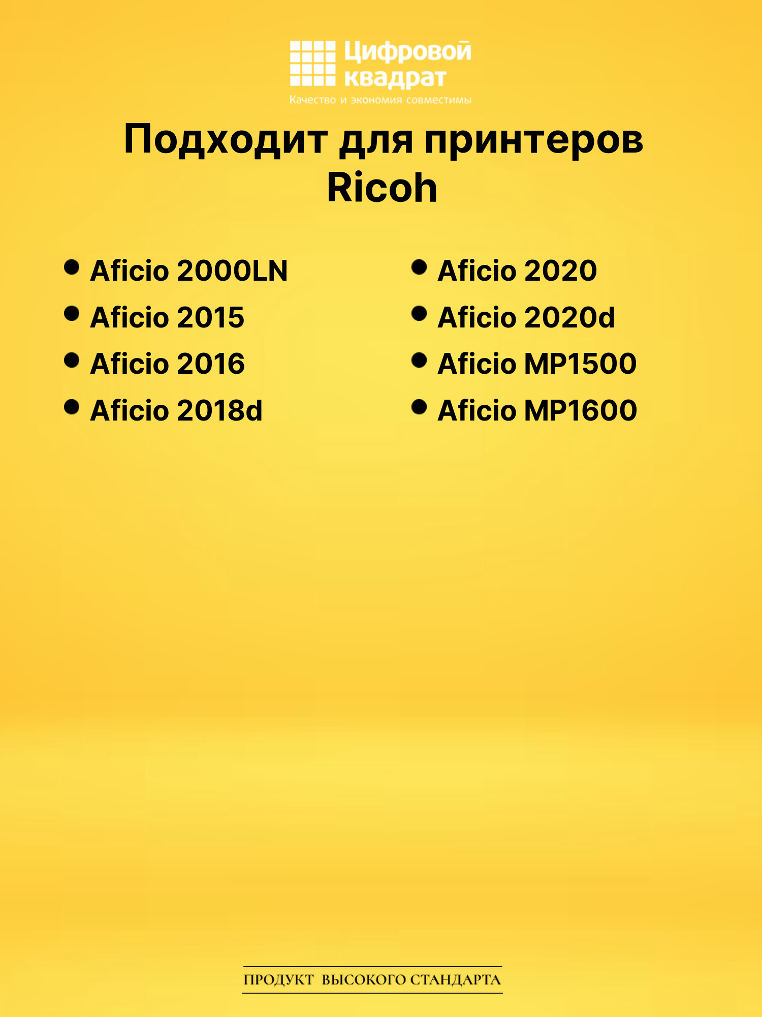 Картридж 1230D для Ricoh 2000LN, 2015, 2016 черный 2