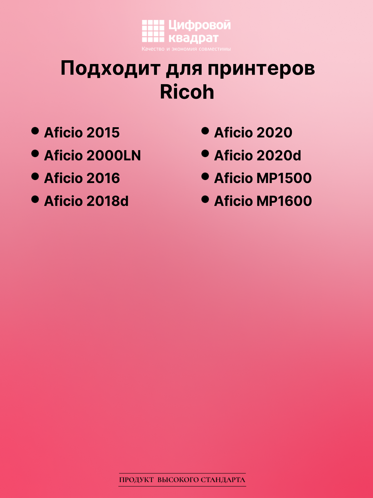Картридж для Ricoh Aficio 2015 (1230D), 2000LN, 2016 2