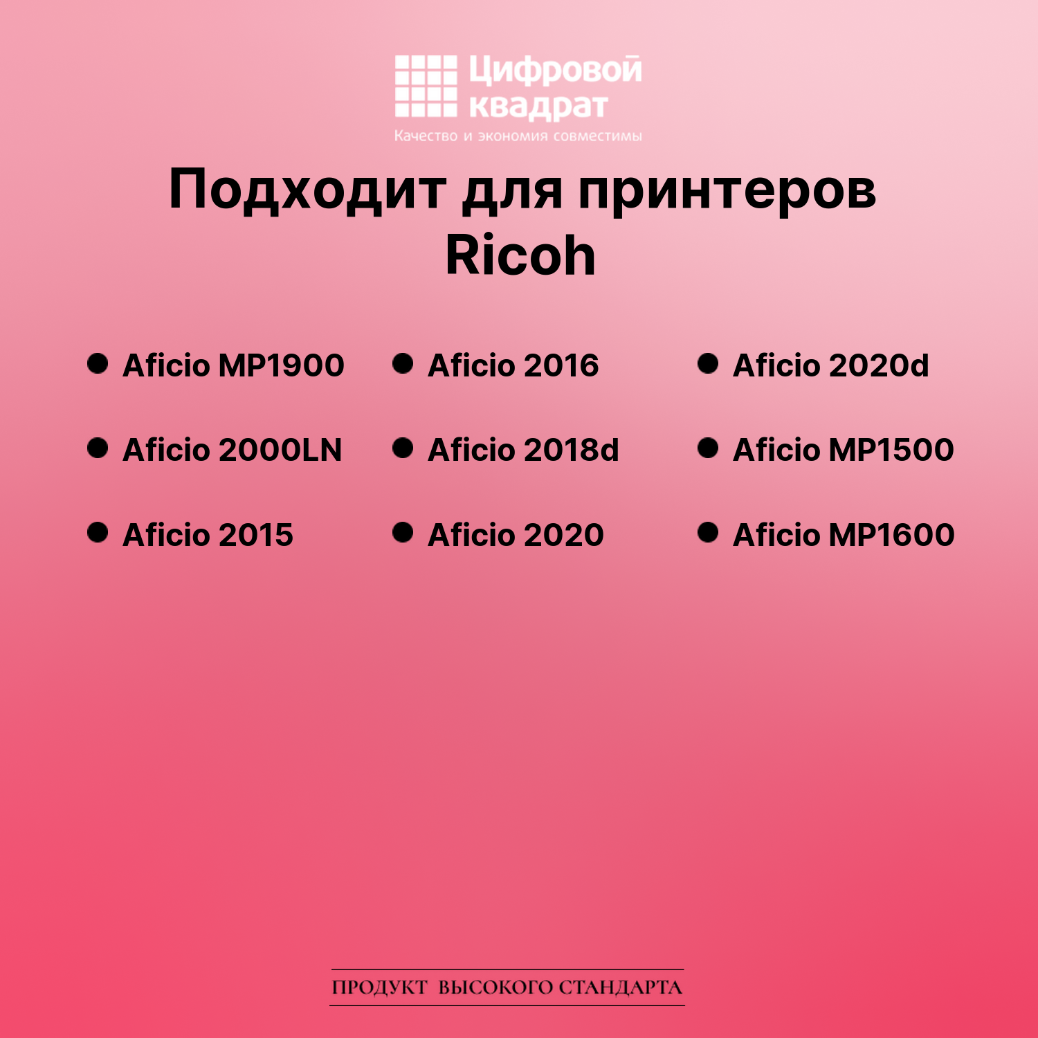 Картридж для Ricoh Aficio MP1900 (1230D), 2000LN 2