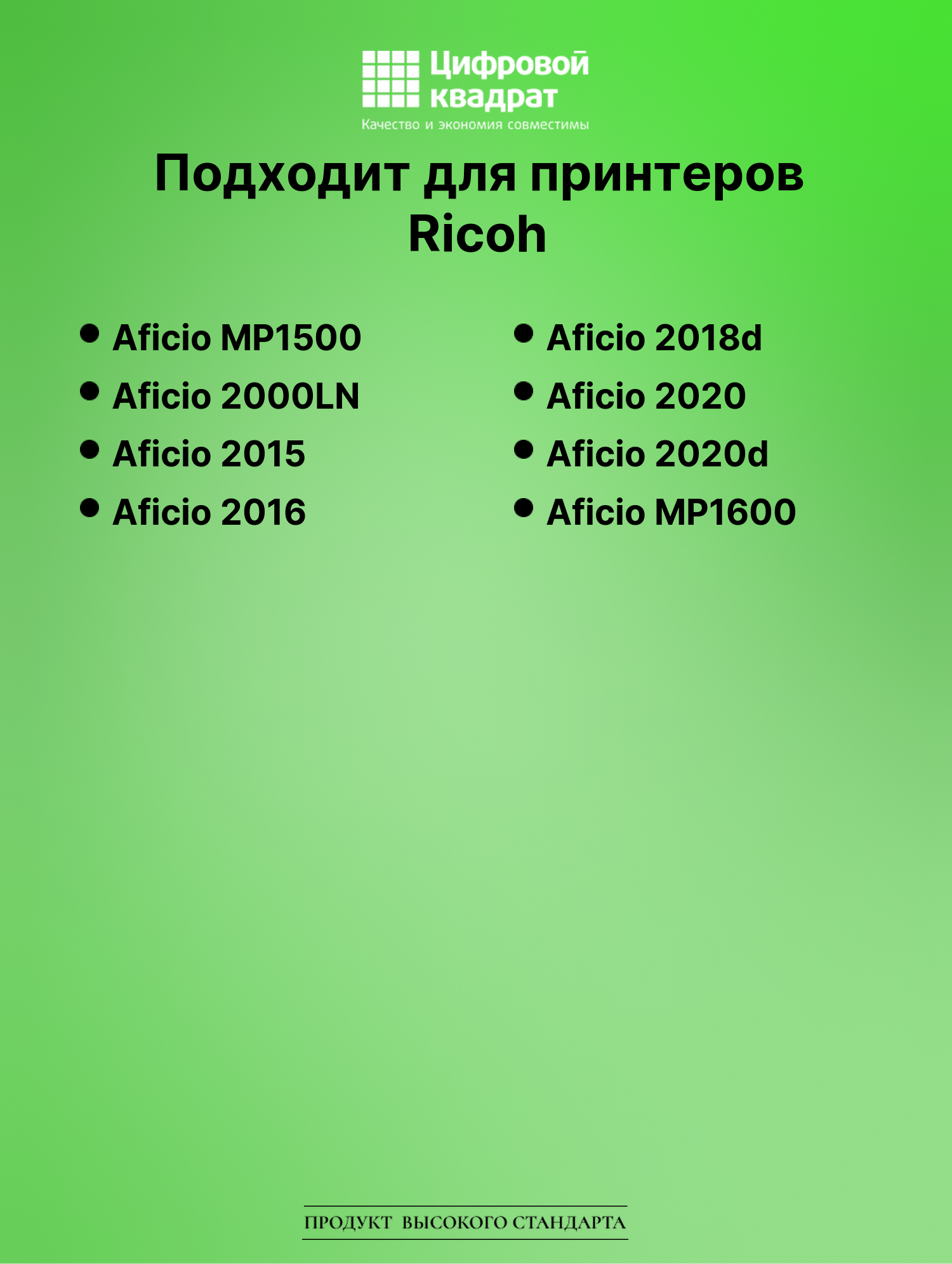 Картридж для Ricoh Aficio MP1500 (1230D), 2000LN 2