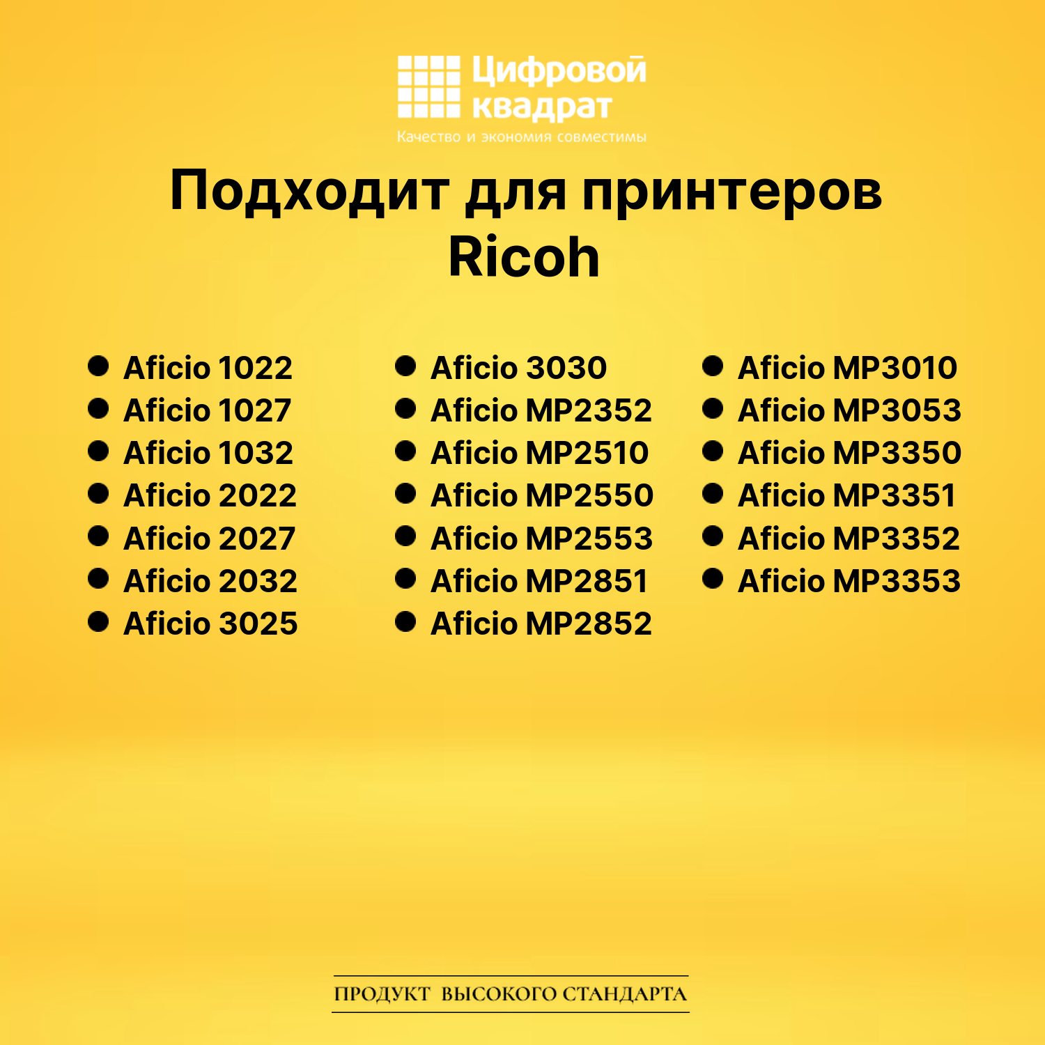 Картридж 2220D/ 2320D Ricoh совместимый 2