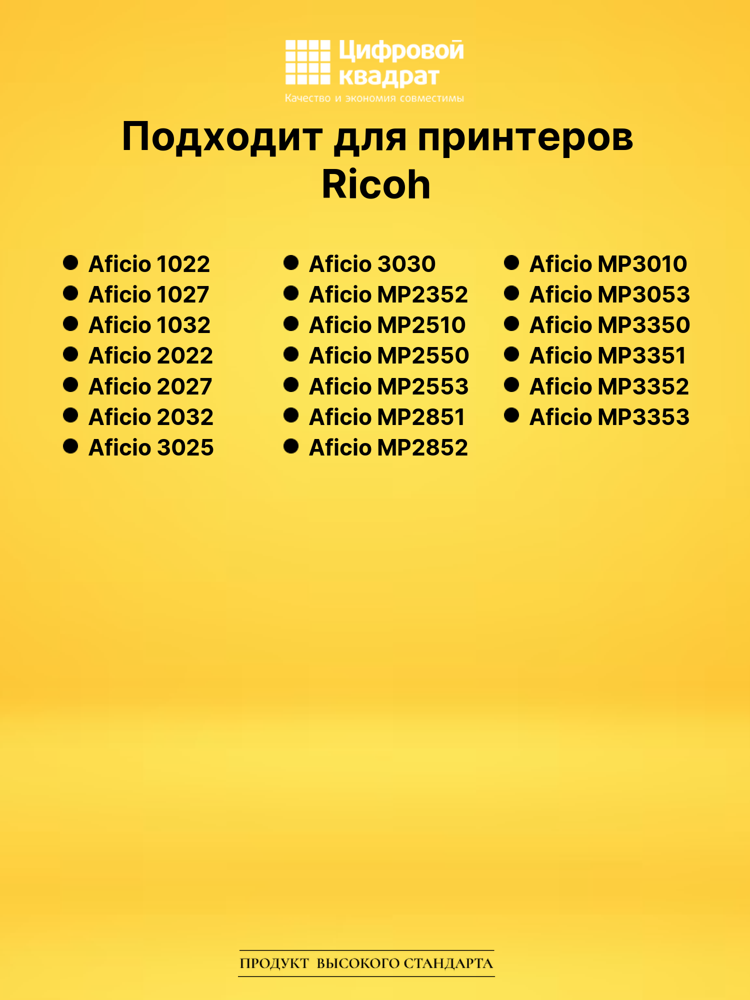 Картридж 2220D/ 2320D Ricoh совместимый 2