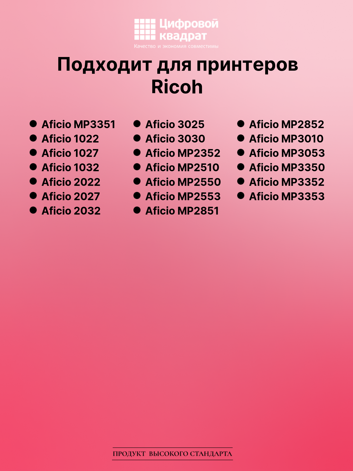 Картридж для Ricoh Aficio MP3351 (2320D), MP3352, 2032 2