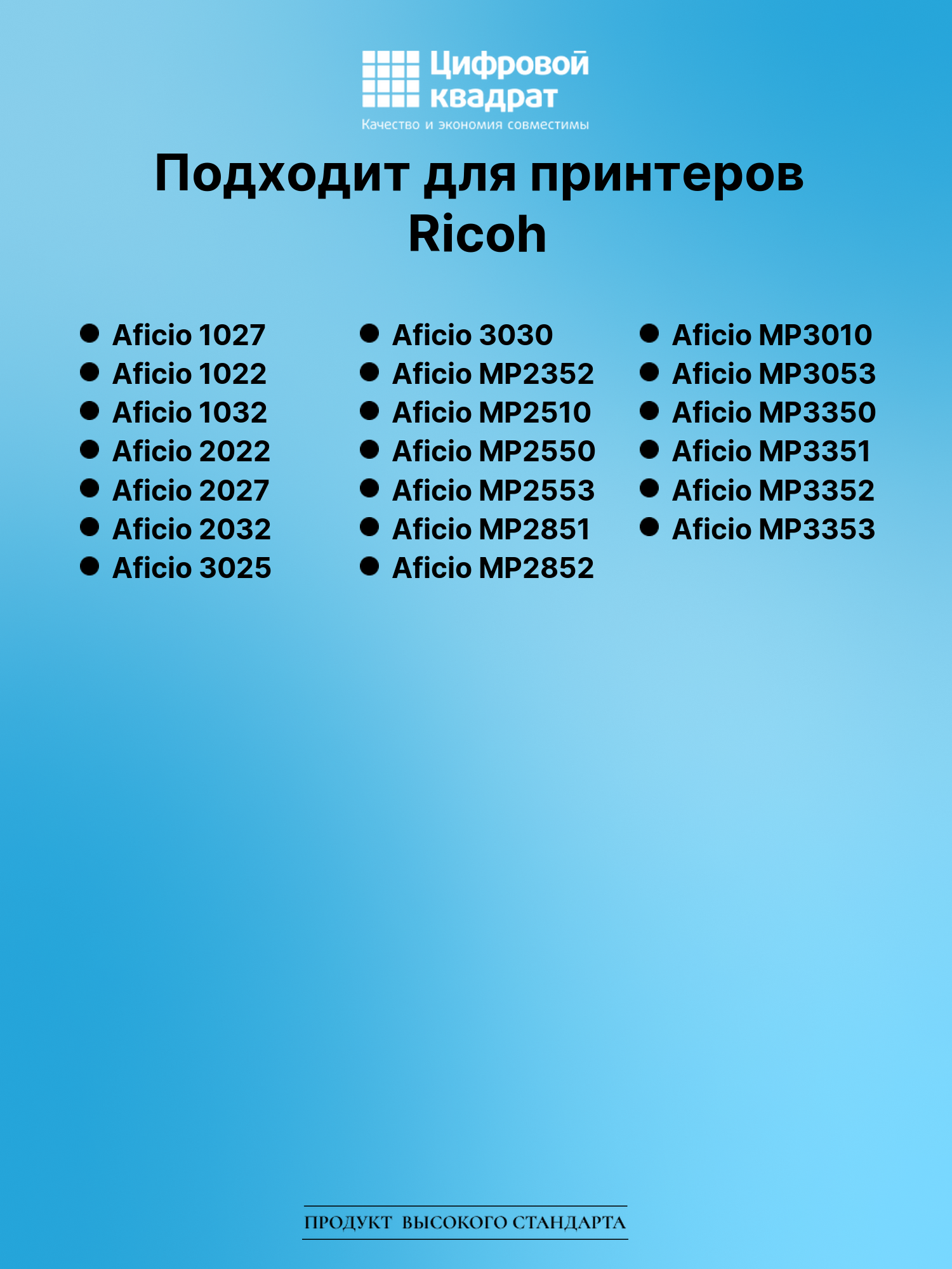 Картридж для Ricoh 1027 совместимый 2