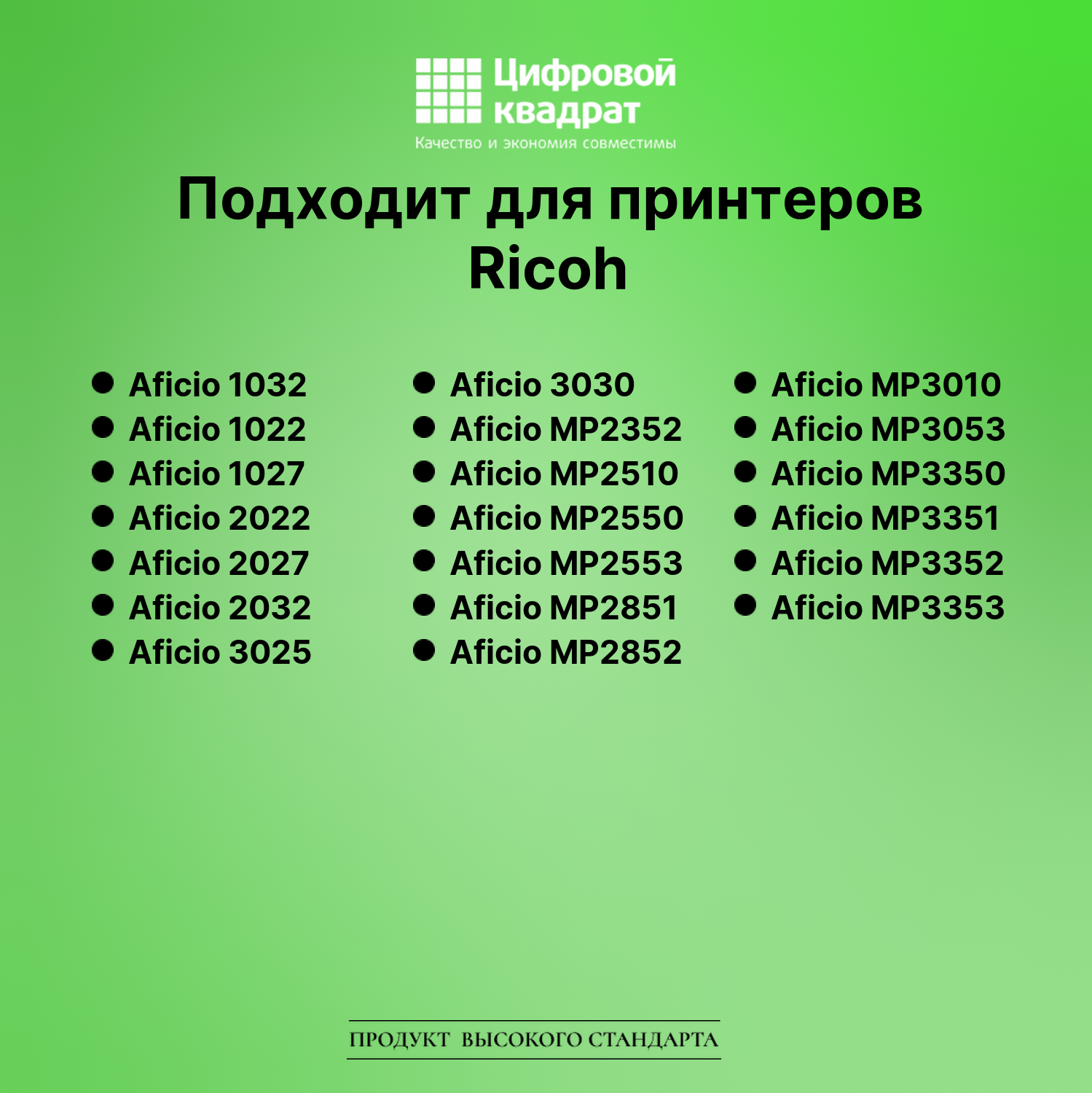Картридж для Ricoh 1032 совместимый 2