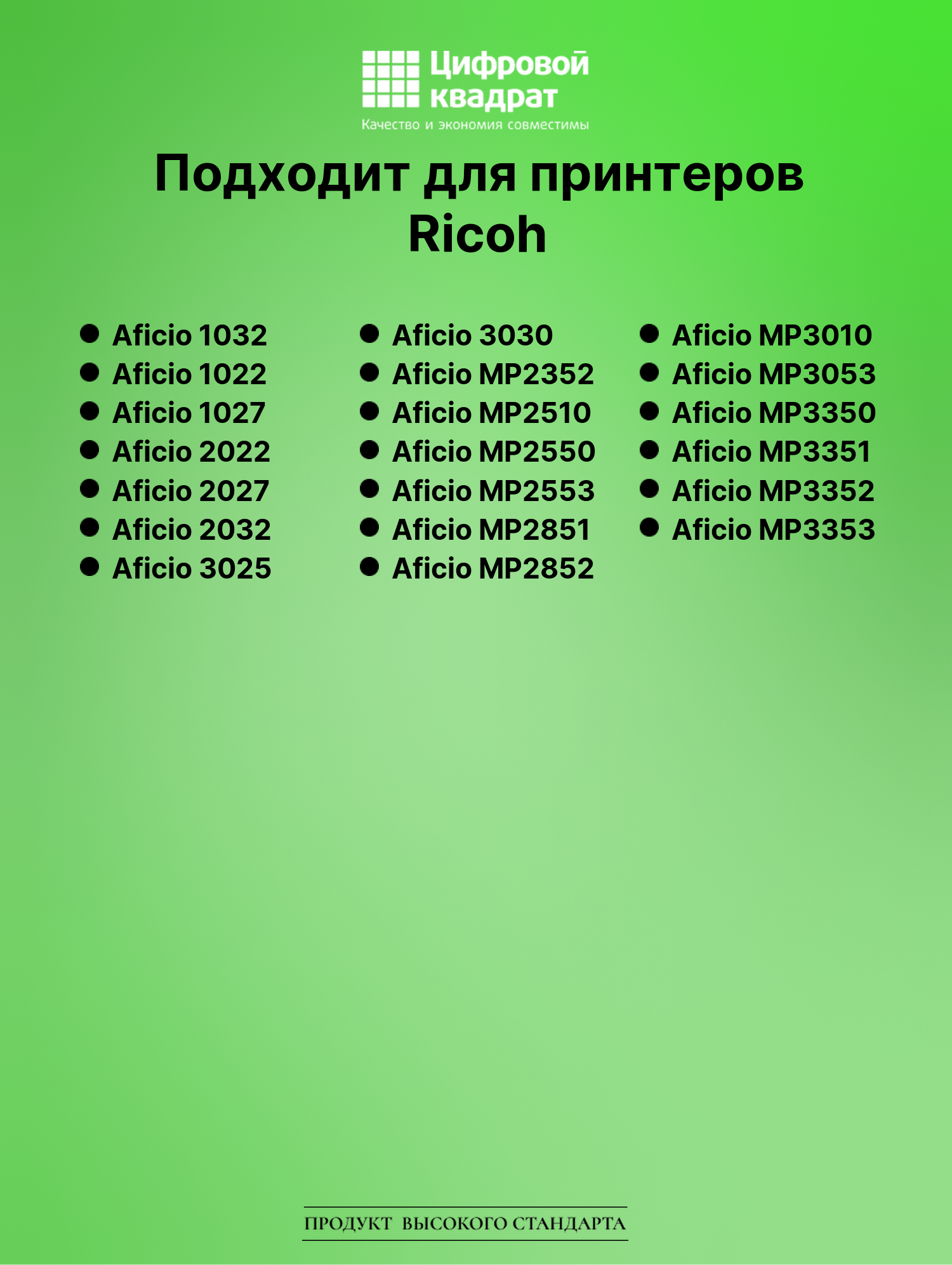 Картридж для Ricoh 1032 совместимый 2