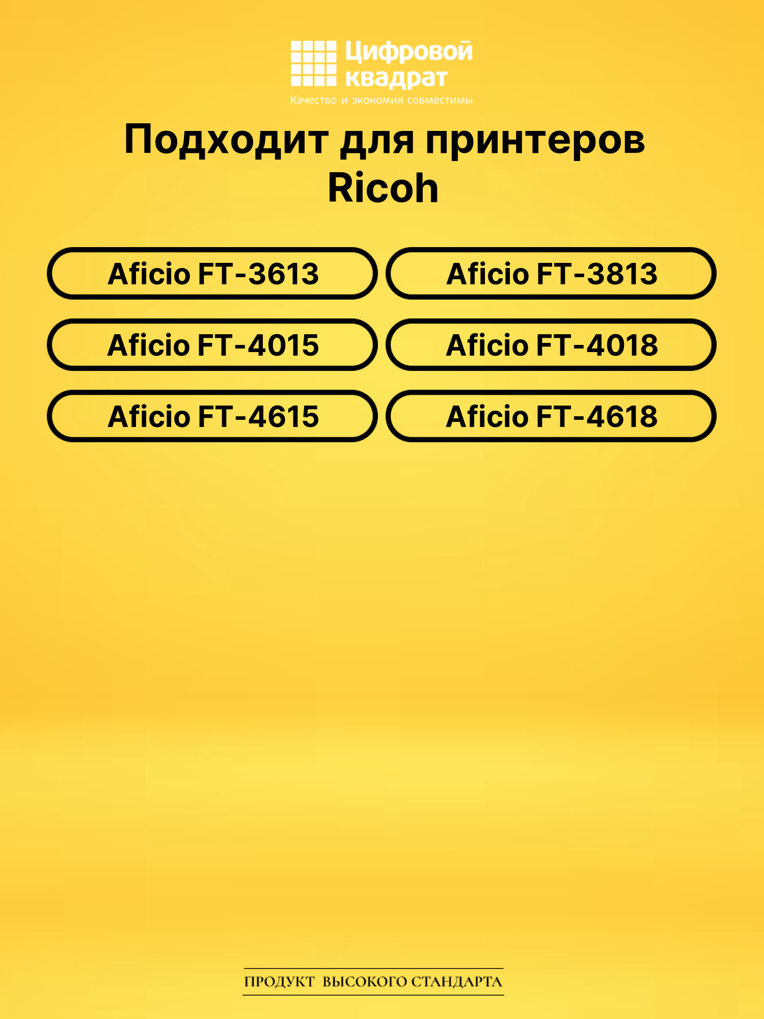 Картридж 1305 для Ricoh FT-3613, FT-3813 черный 2