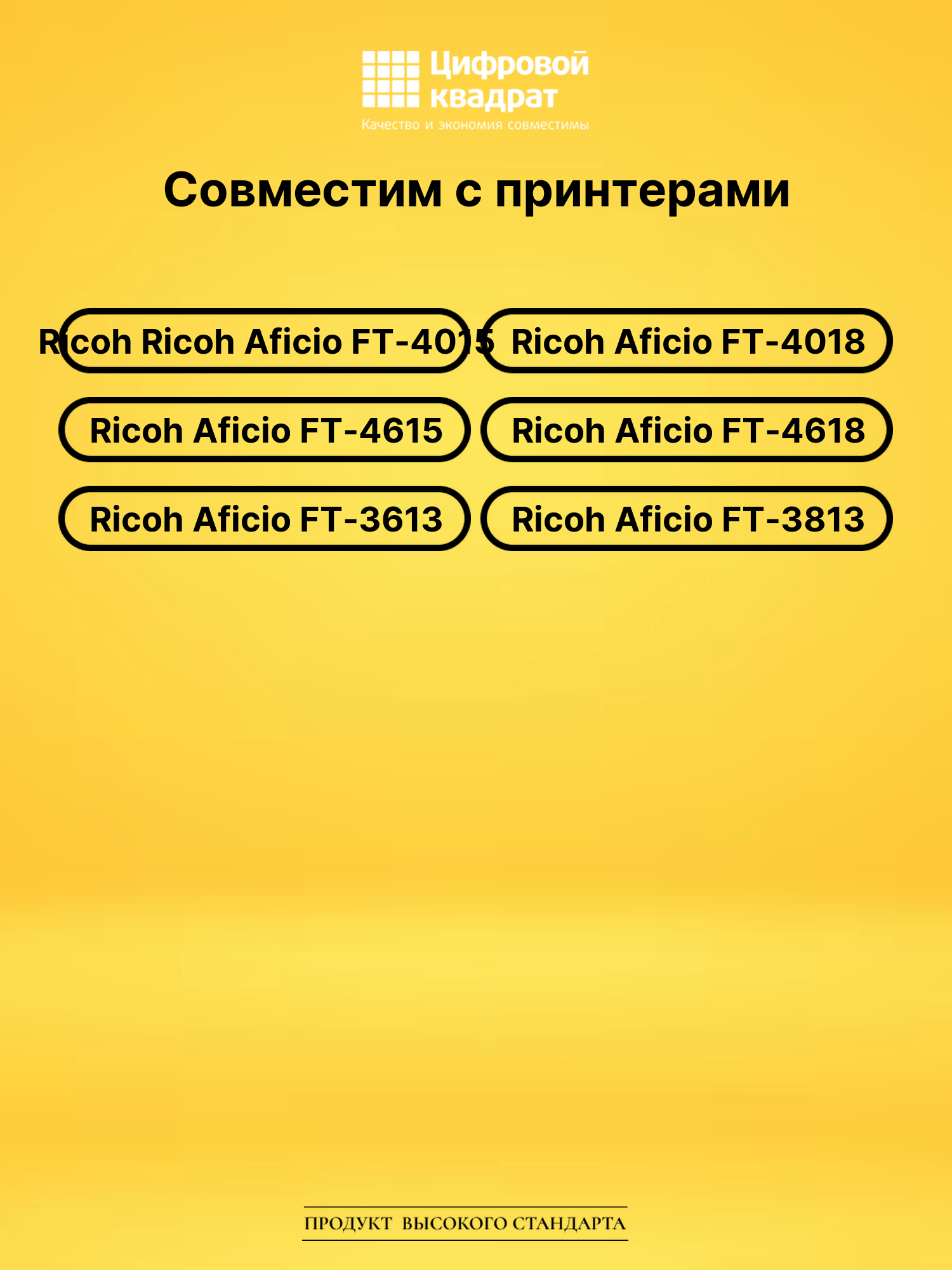 Картридж для Ricoh FT-4015 совместимый 2