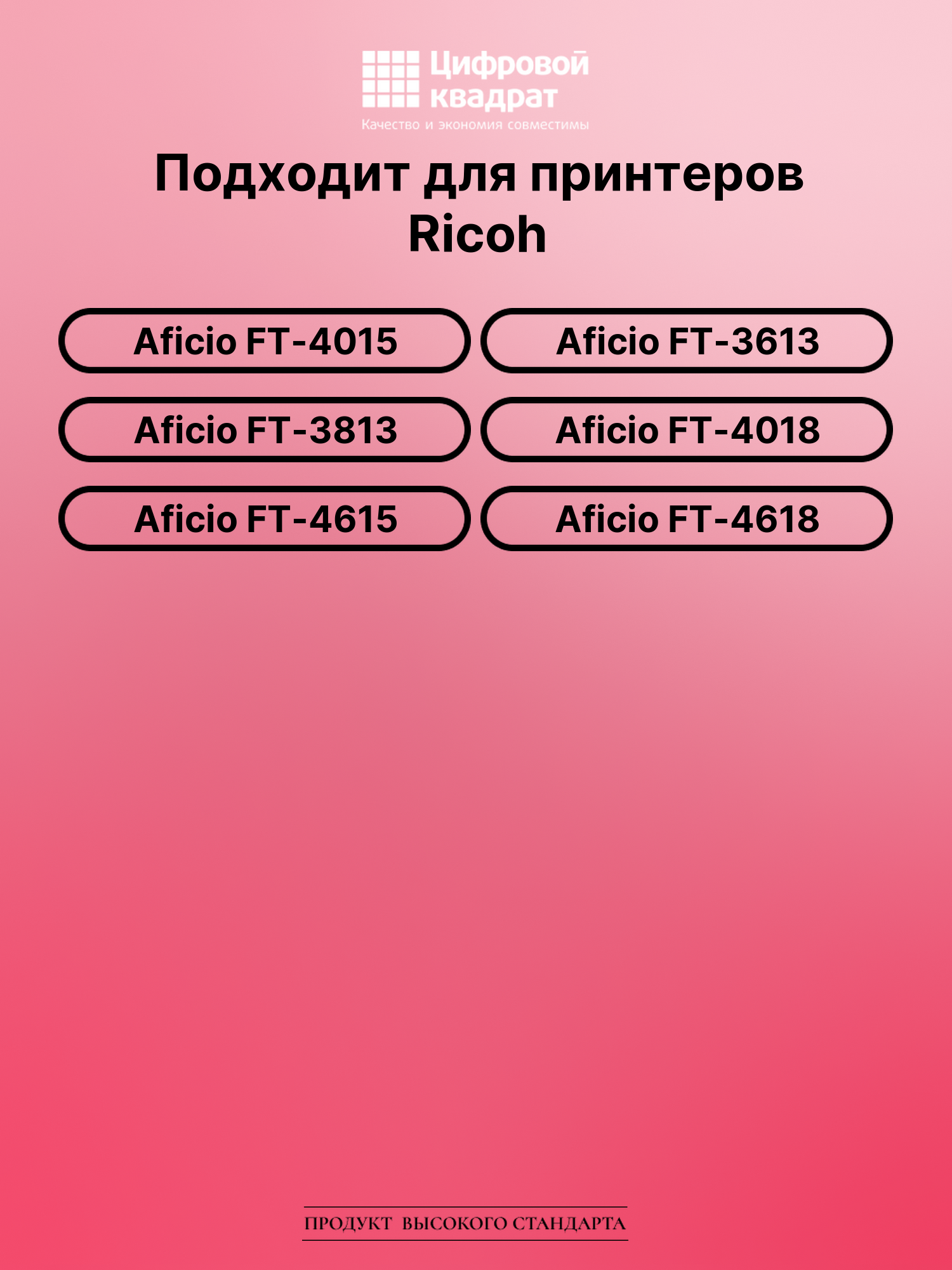 Картридж для Ricoh Aficio FT-4015 (1305), FT-3613 2