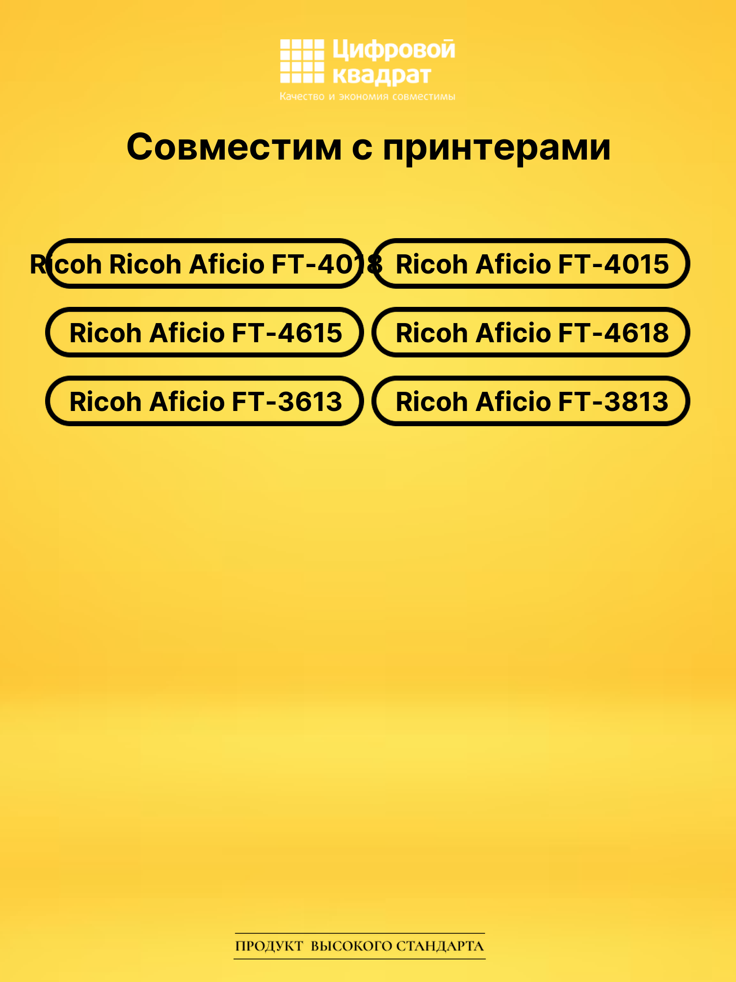 Картридж для Ricoh FT-4018 совместимый 2