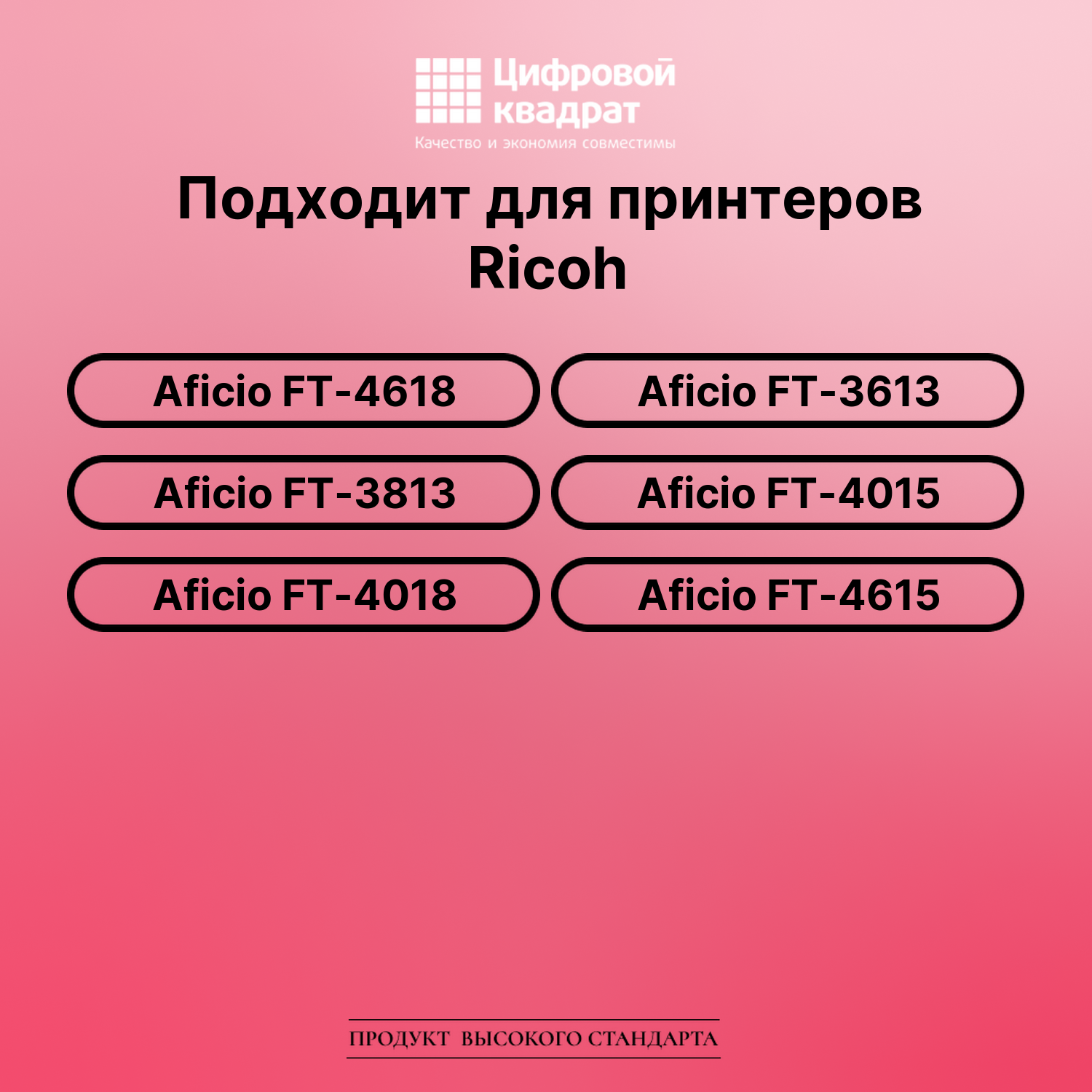 Картридж для Ricoh FT-4618 совместимый 2