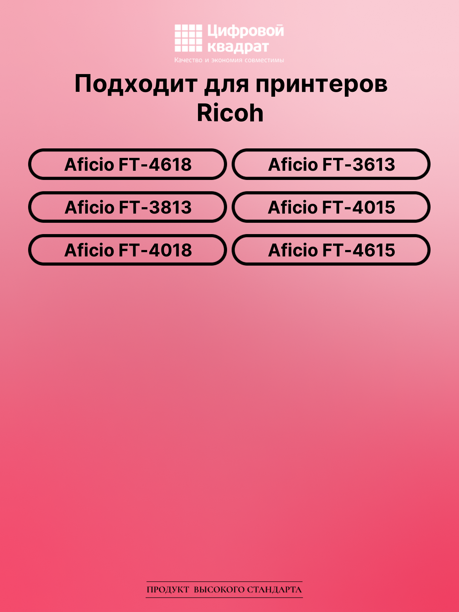 Картридж для Ricoh Aficio FT-4618 (1305), FT-3613 2
