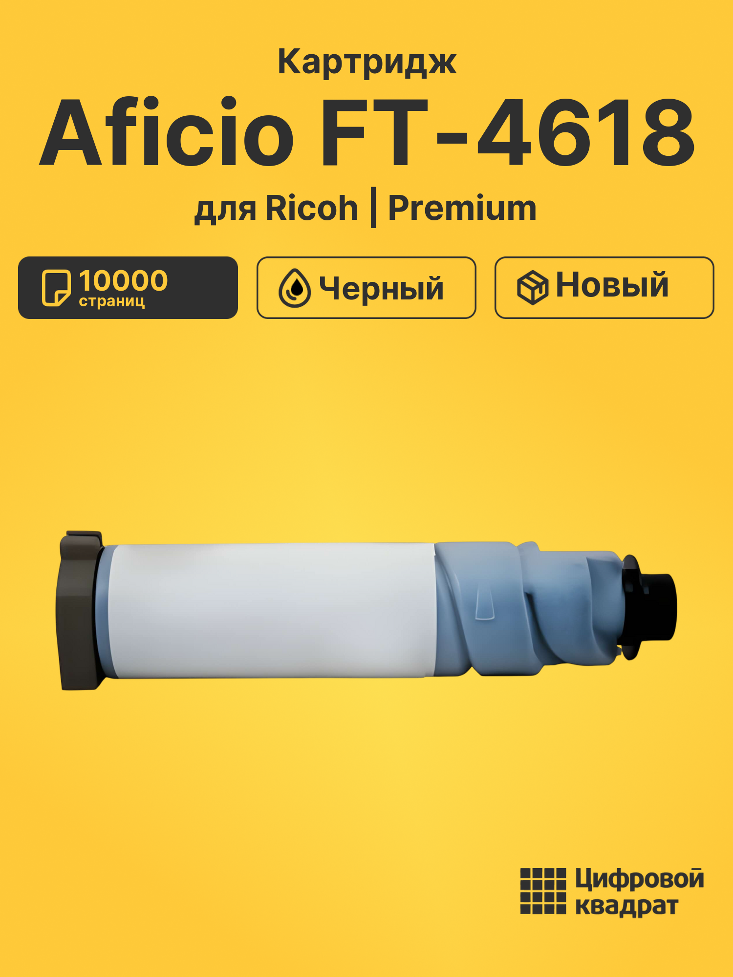 Картридж для Ricoh Aficio FT-4618