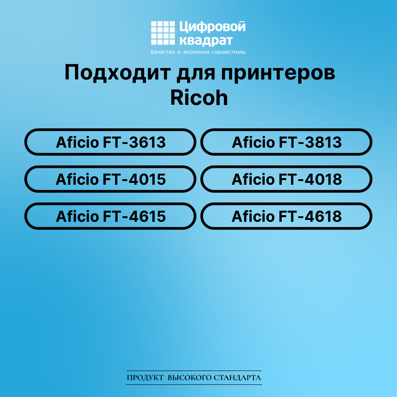 Картридж для Ricoh FT-3613 совместимый 2