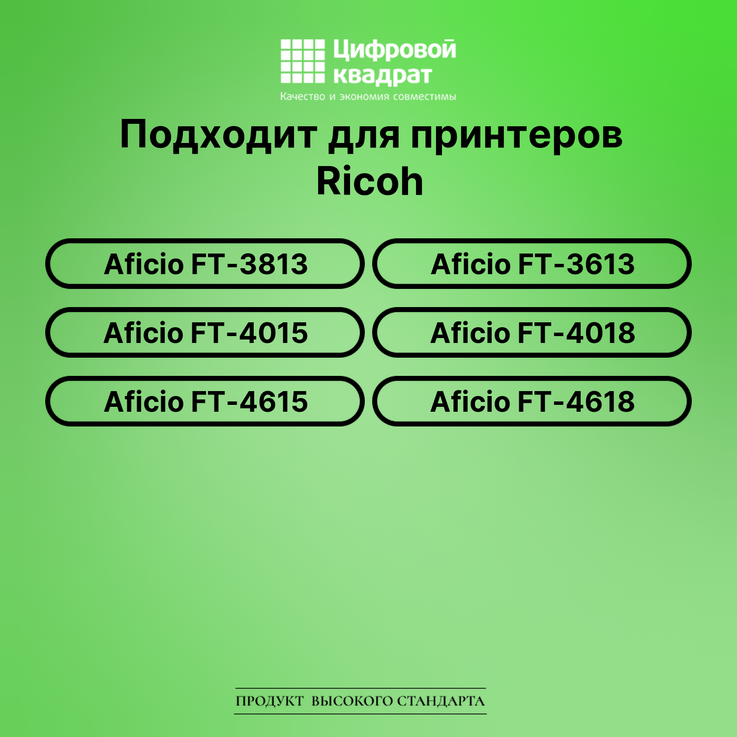 Картридж для Ricoh FT-3813 совместимый 2