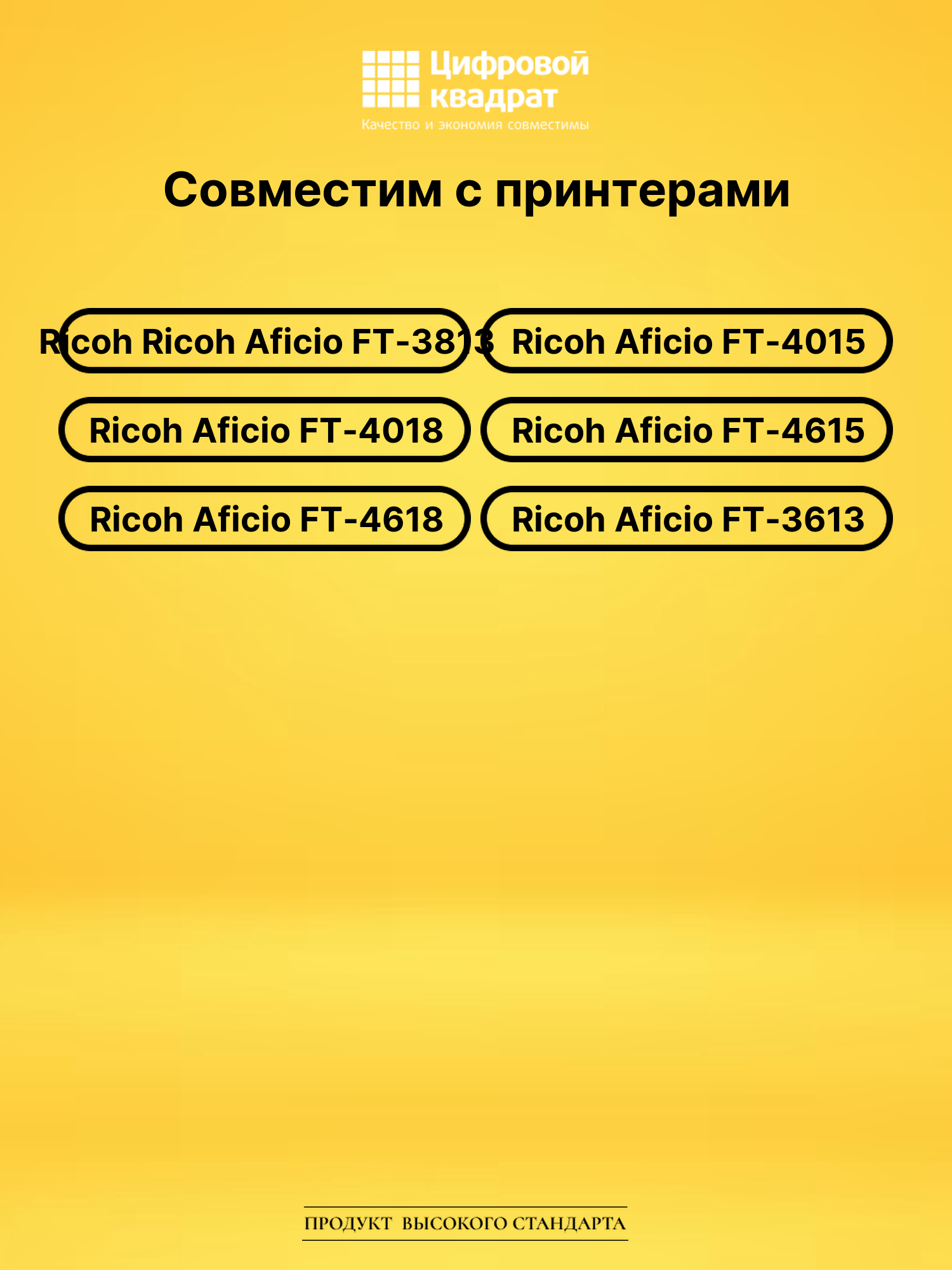 Картридж для Ricoh FT-3813 совместимый 2