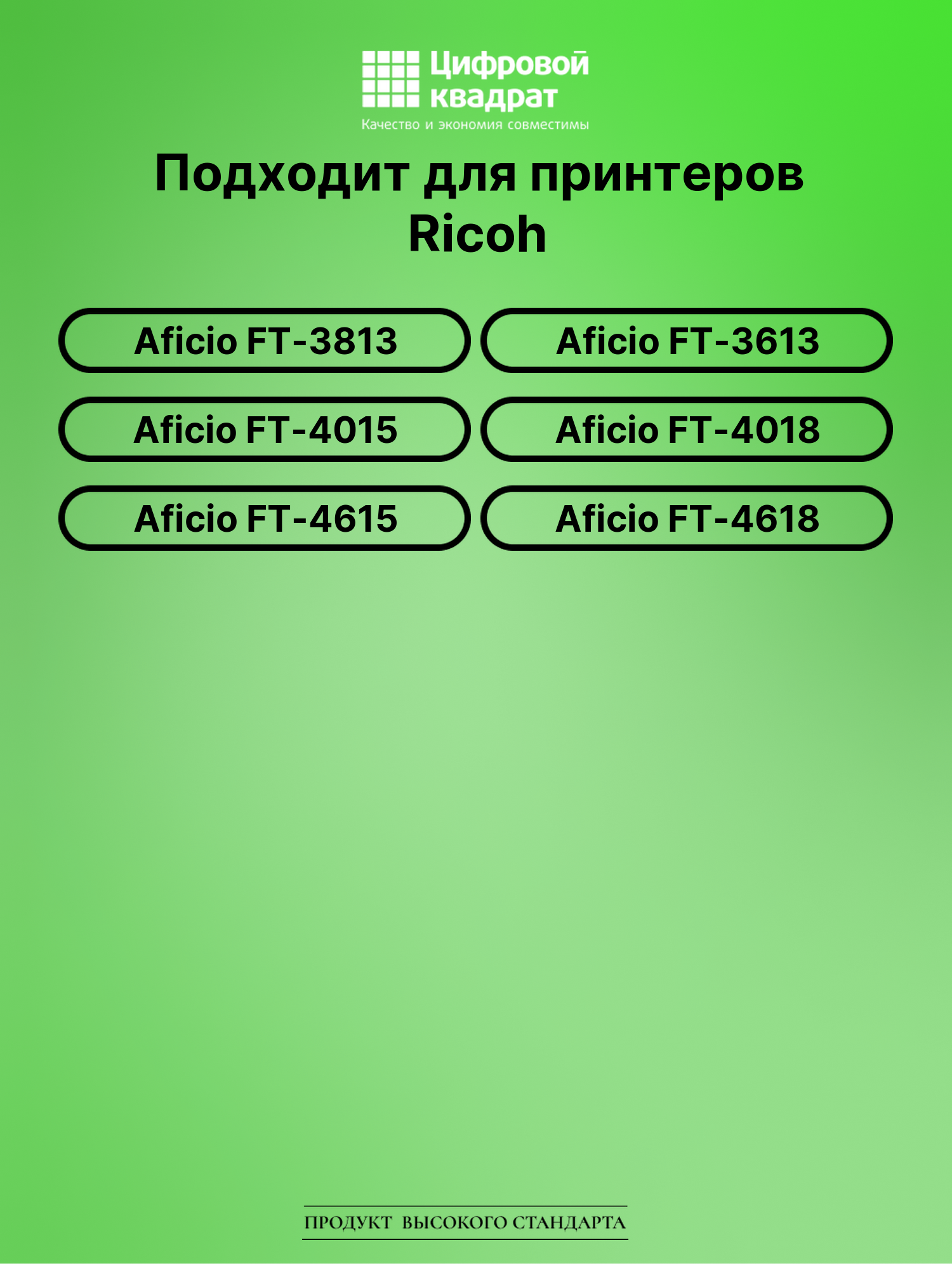 Картридж для Ricoh Aficio FT-3813 (1305), FT-3613 2