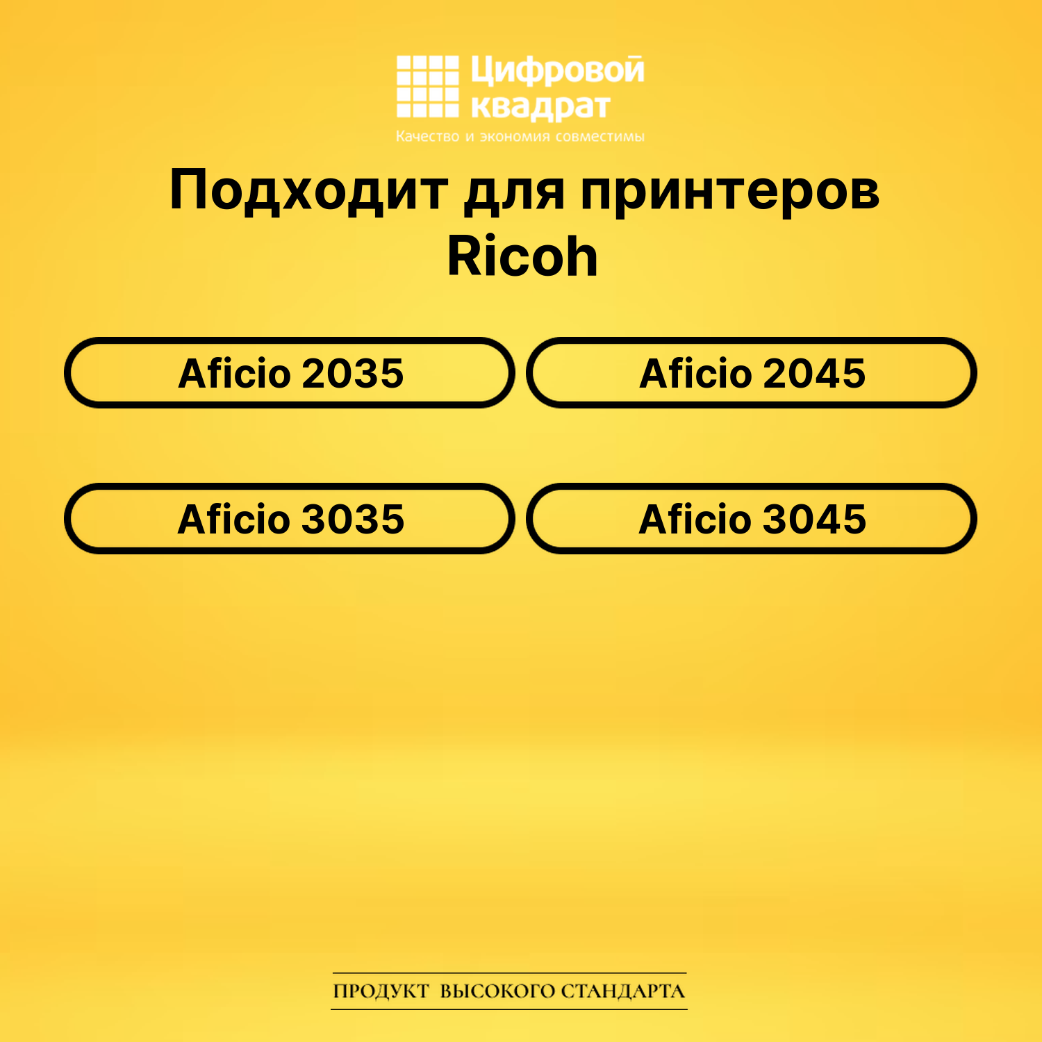 Картридж 3210D Ricoh совместимый 2