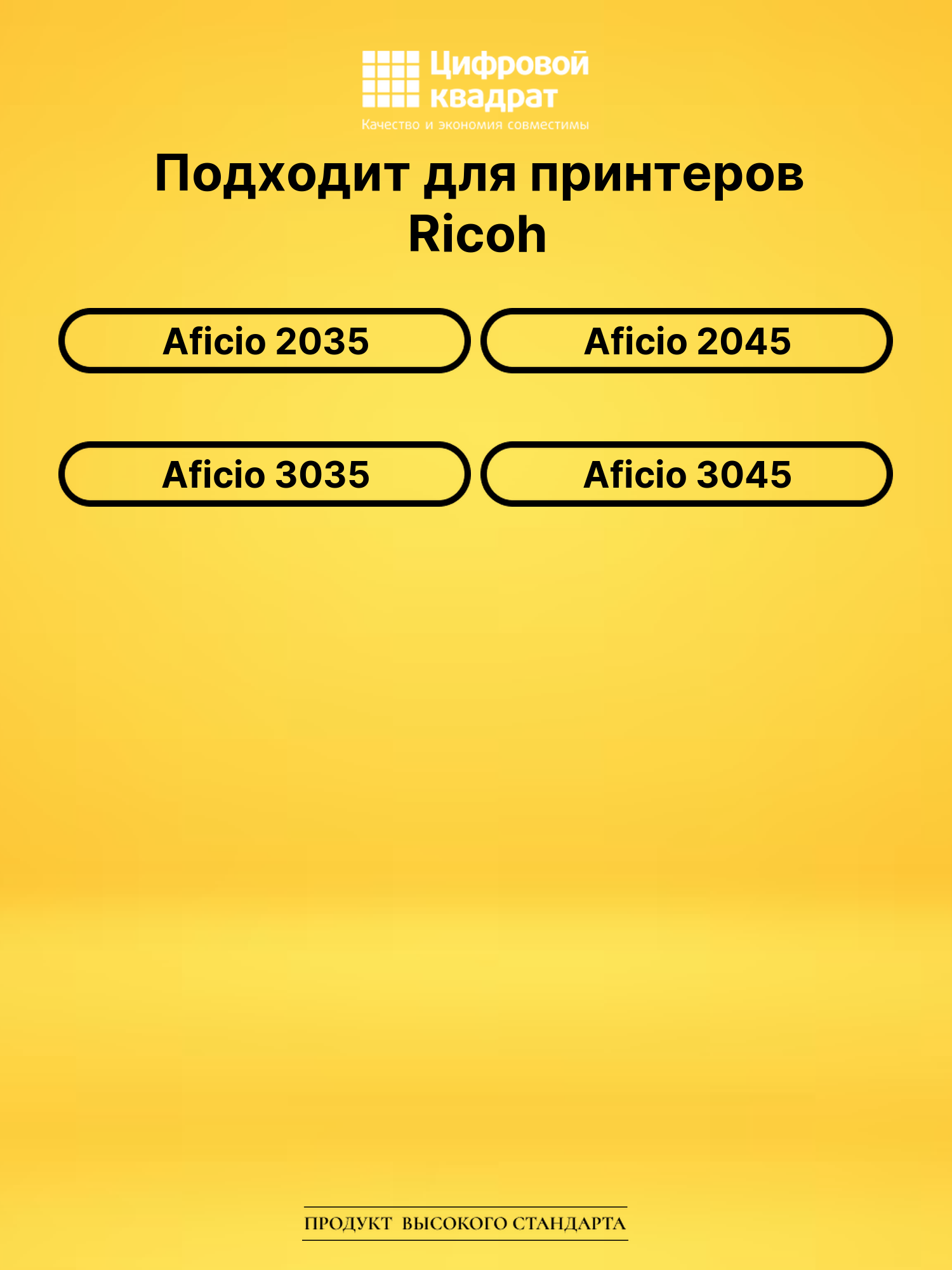 Картридж 3210D Ricoh совместимый 2
