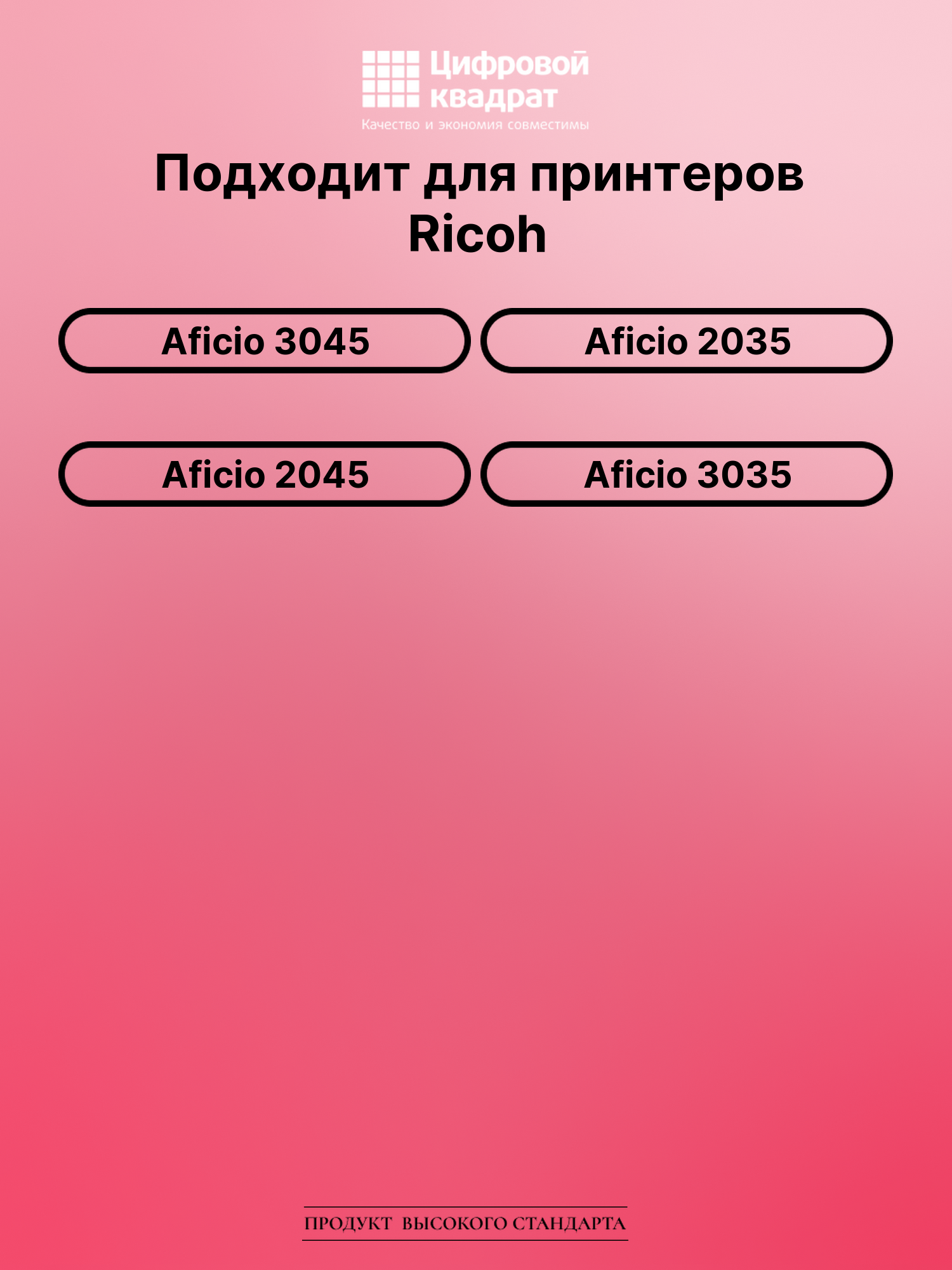 Картридж для Ricoh 3045 совместимый 2