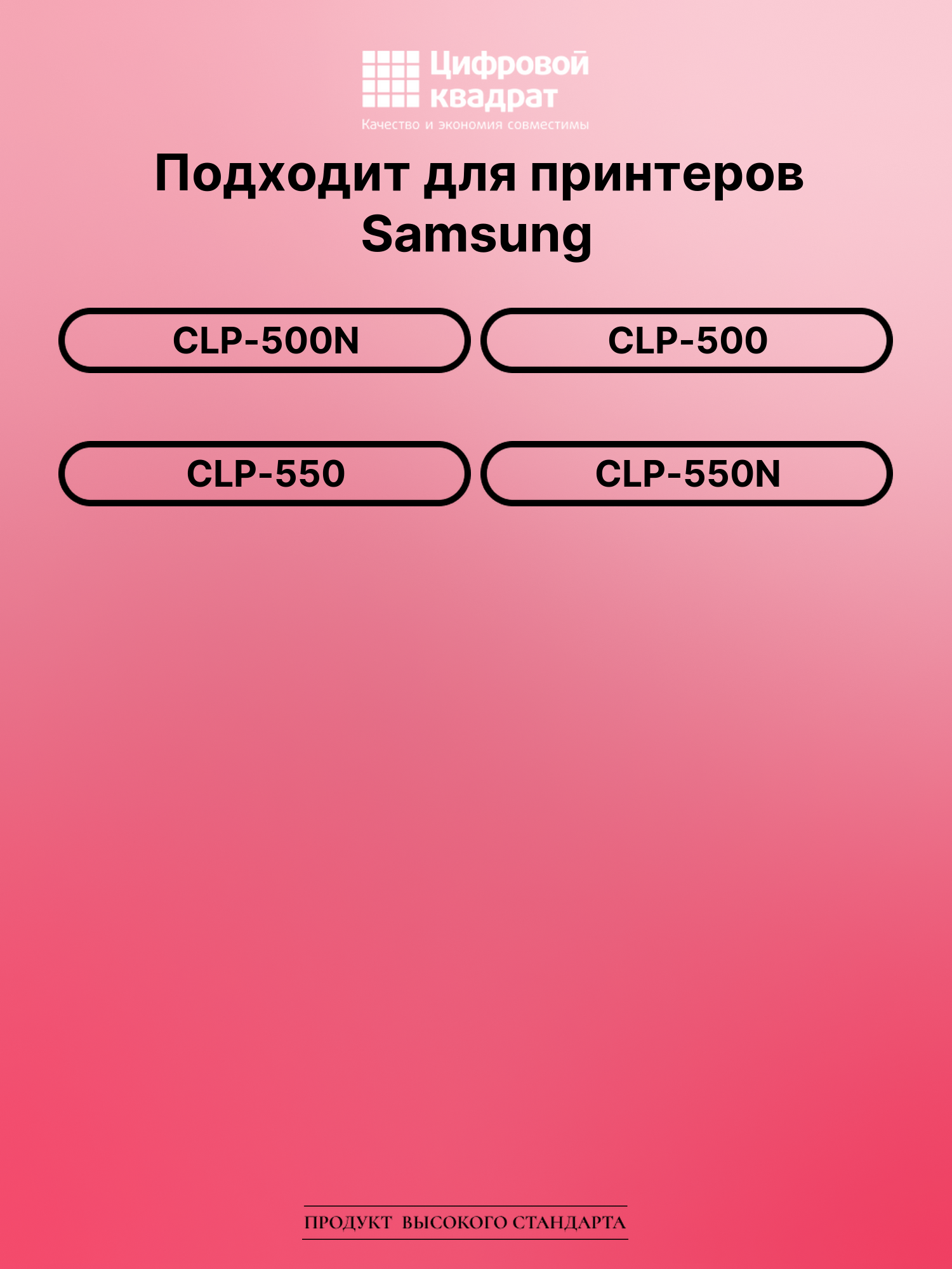 Картридж для Samsung CLP-500N (CLP-500K), CLP-500 2