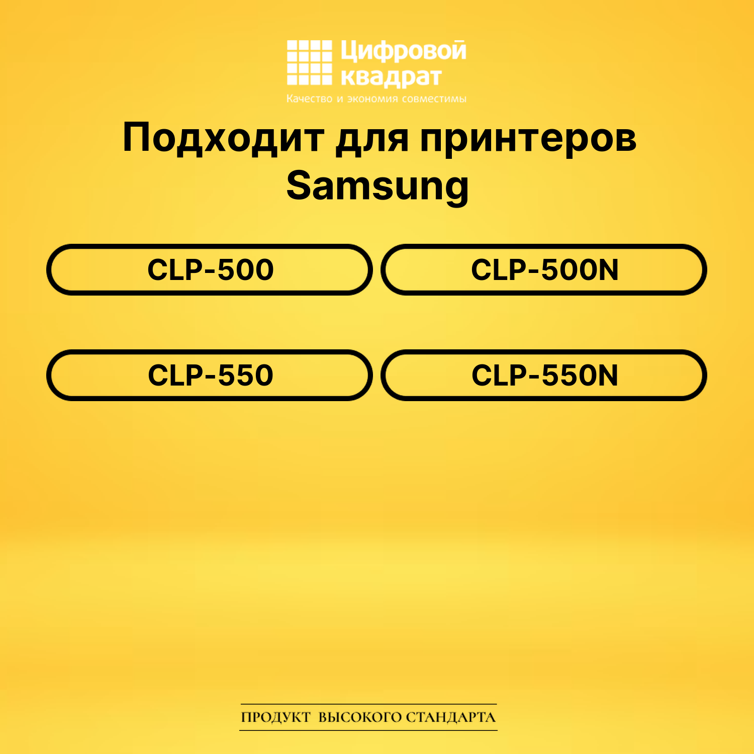 Картридж CLP-500M Samsung пурпурный совместимый 2