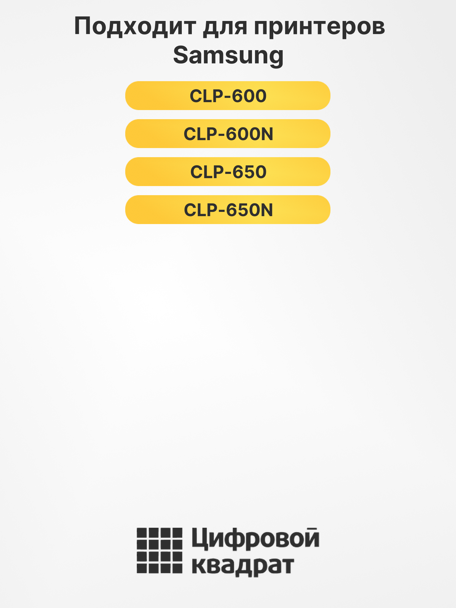 Картридж CLP-K600A Samsung черный совместимый 2