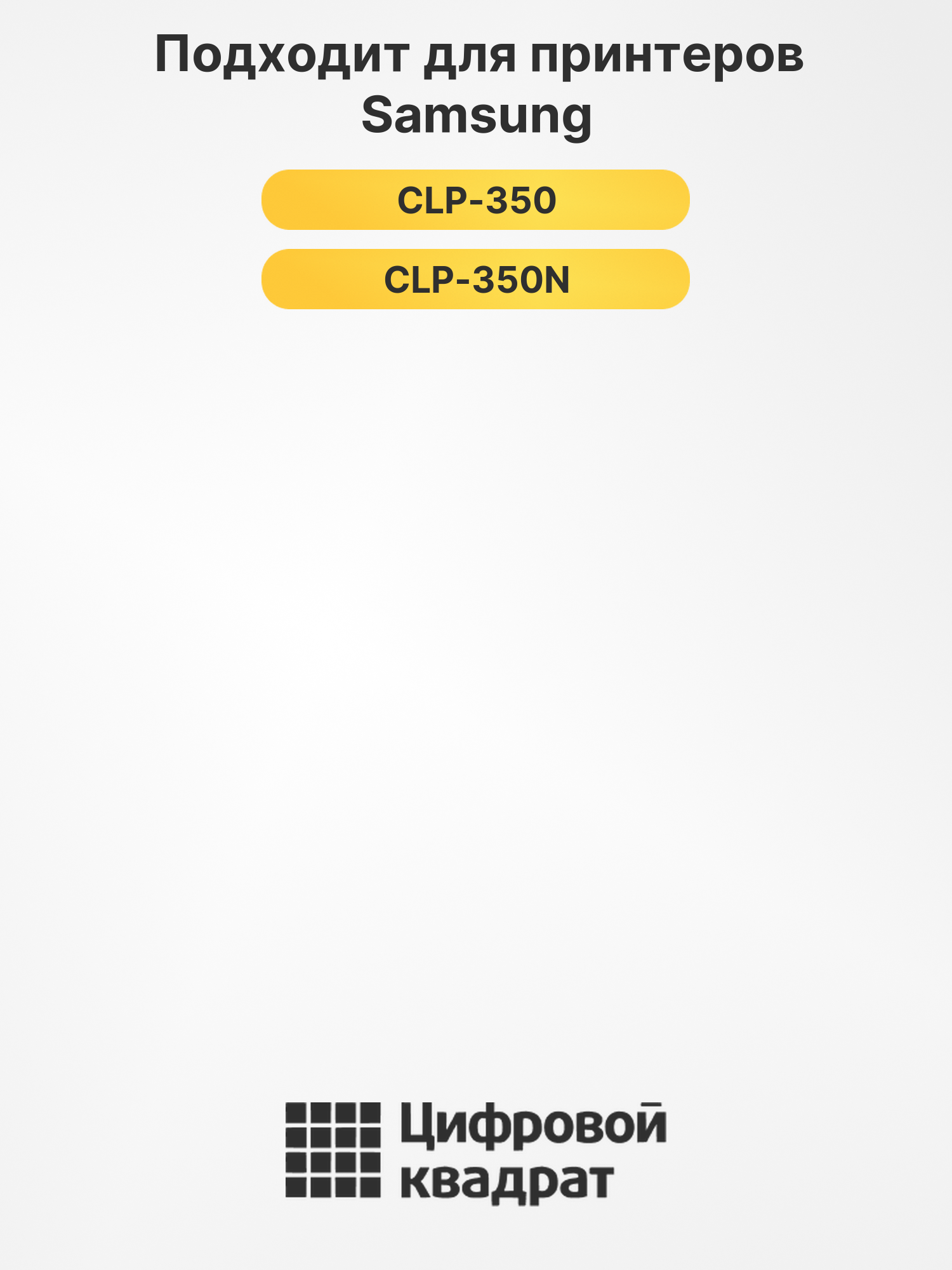 Картридж CLP-K350A Samsung черный совместимый 2