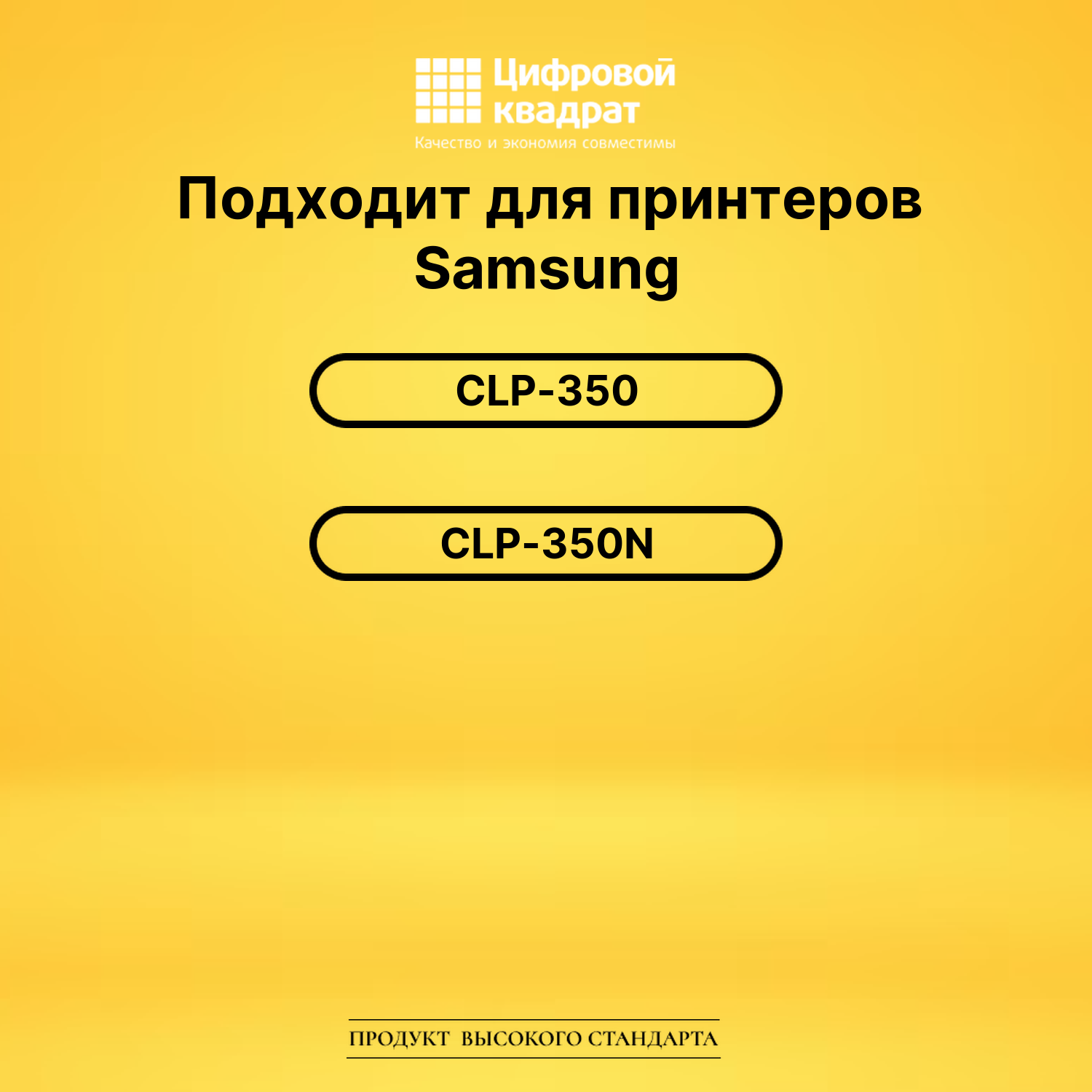 Картридж CLP-M350A Samsung пурпурный совместимый 2