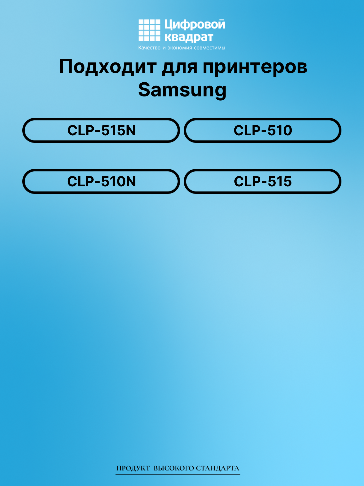 Картридж для Samsung CLP-515N (CLP-510BK), CLP-515 2