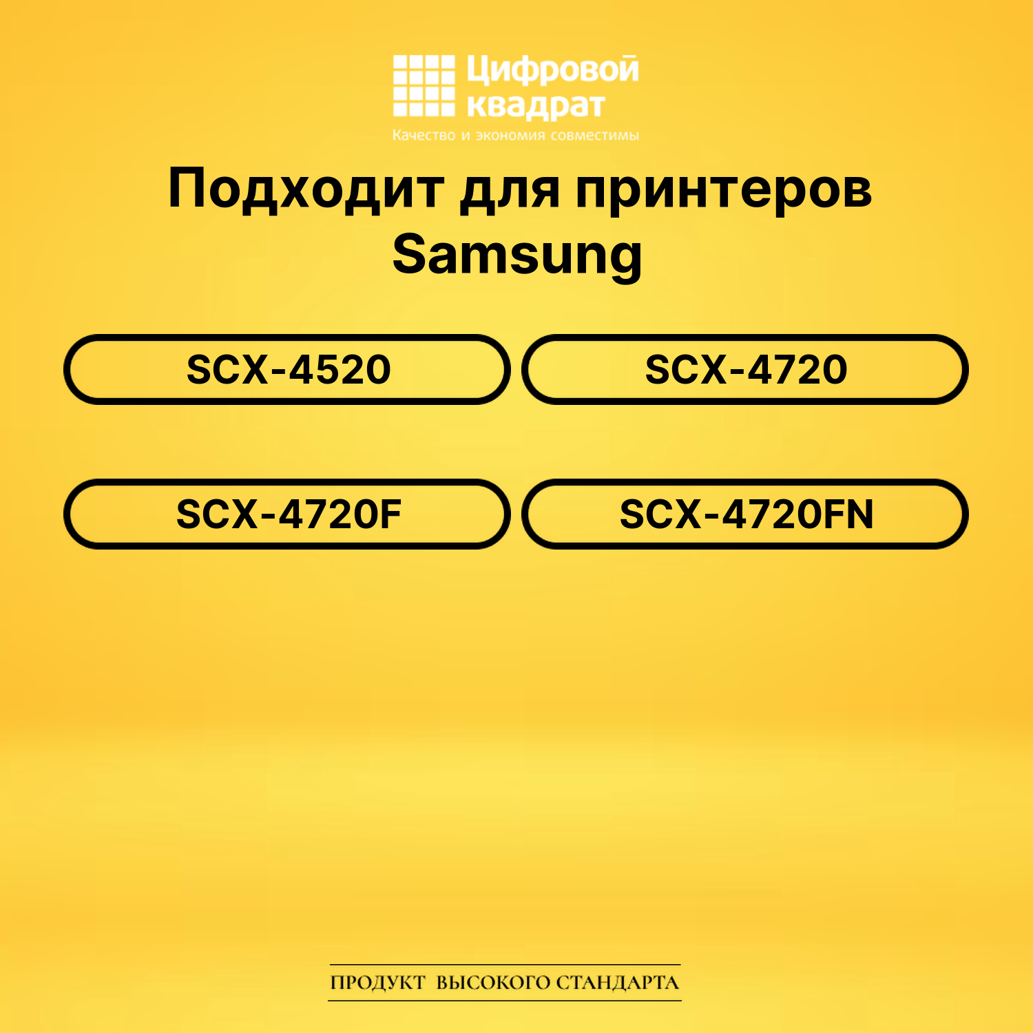 Картридж SCX-4720 Samsung совместимый 2