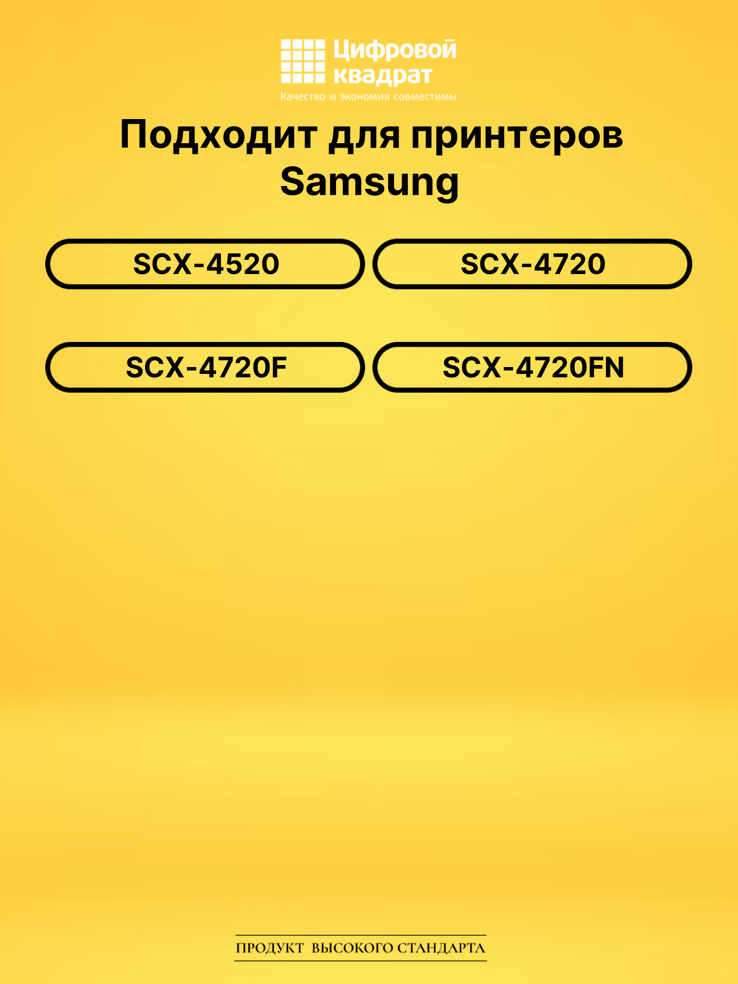 Картридж SCX-4720 для Samsung SCX-4520, SCX-4720 черный 2