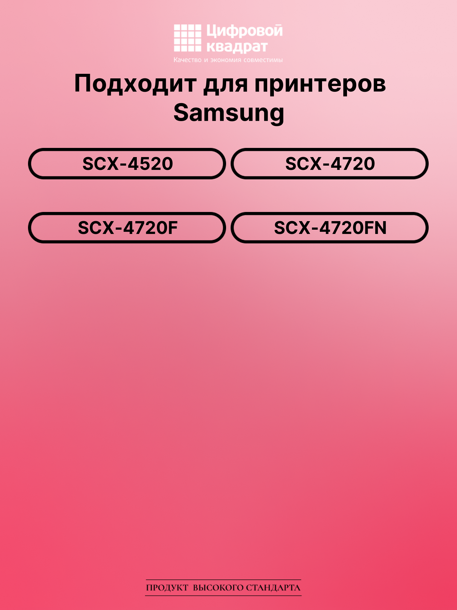 Картридж для Samsung SCX-4520 (SCX-4720), SCX-4720 2