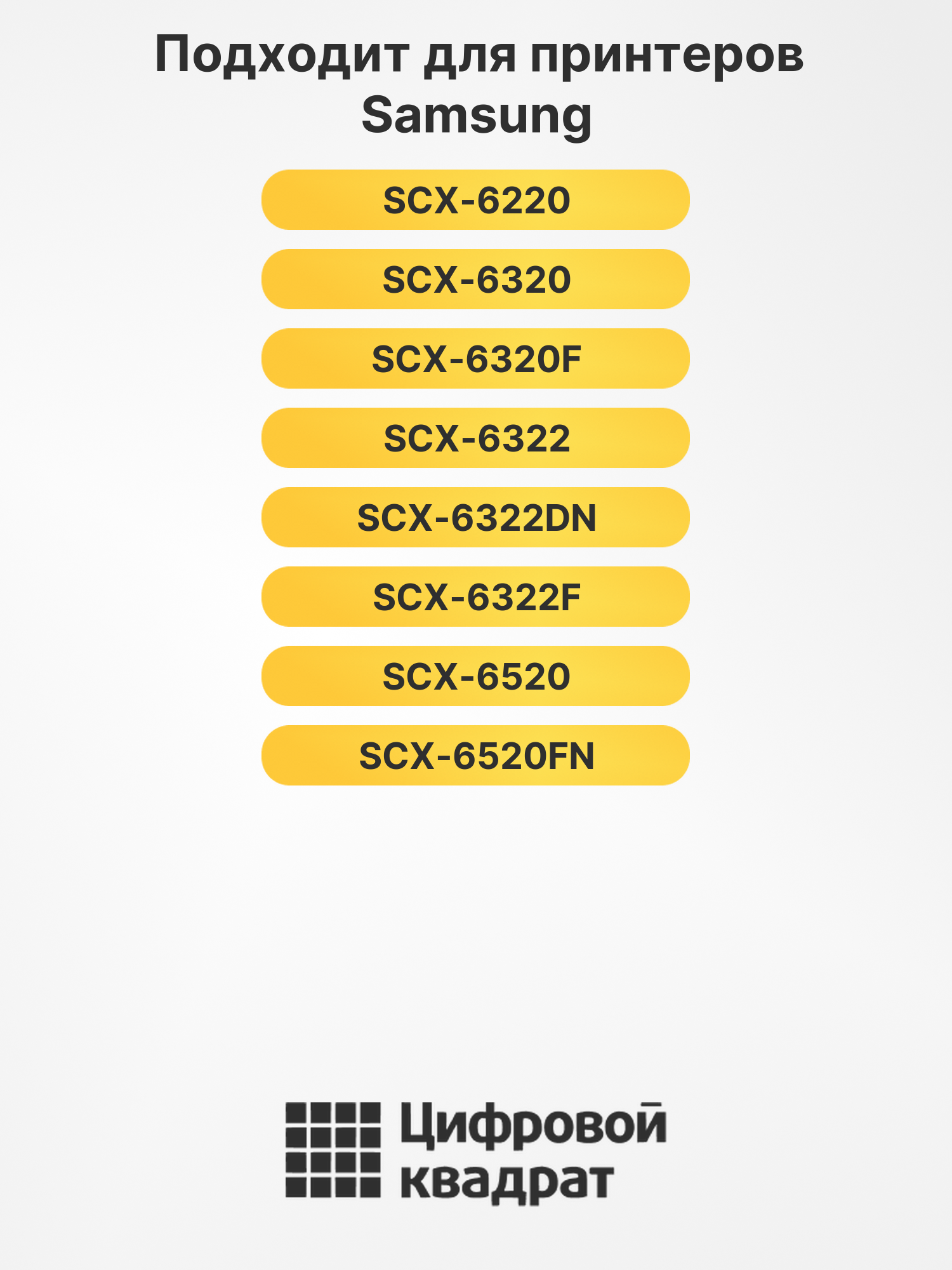 Картридж SCX-6320 Samsung совместимый 2