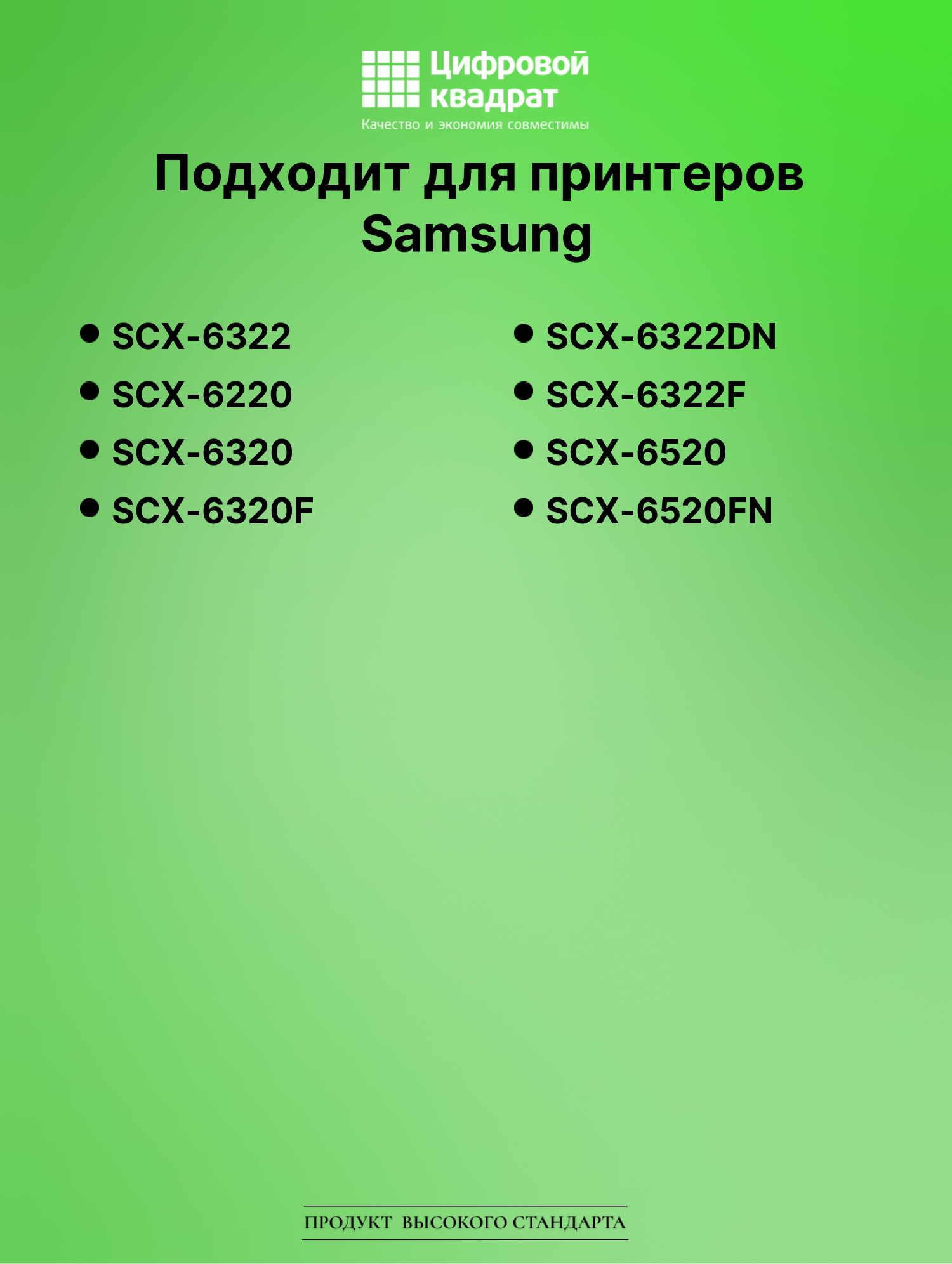 Картридж для Samsung SCX-6322 совместимый 2