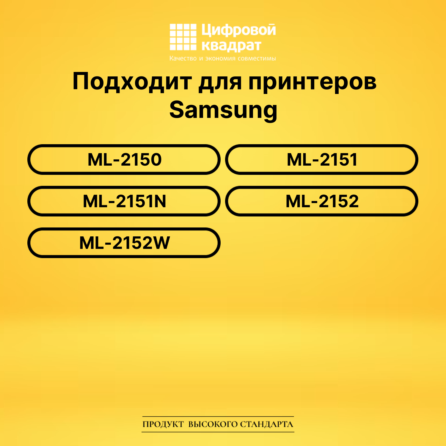 Картридж ML-2150 Samsung совместимый 2