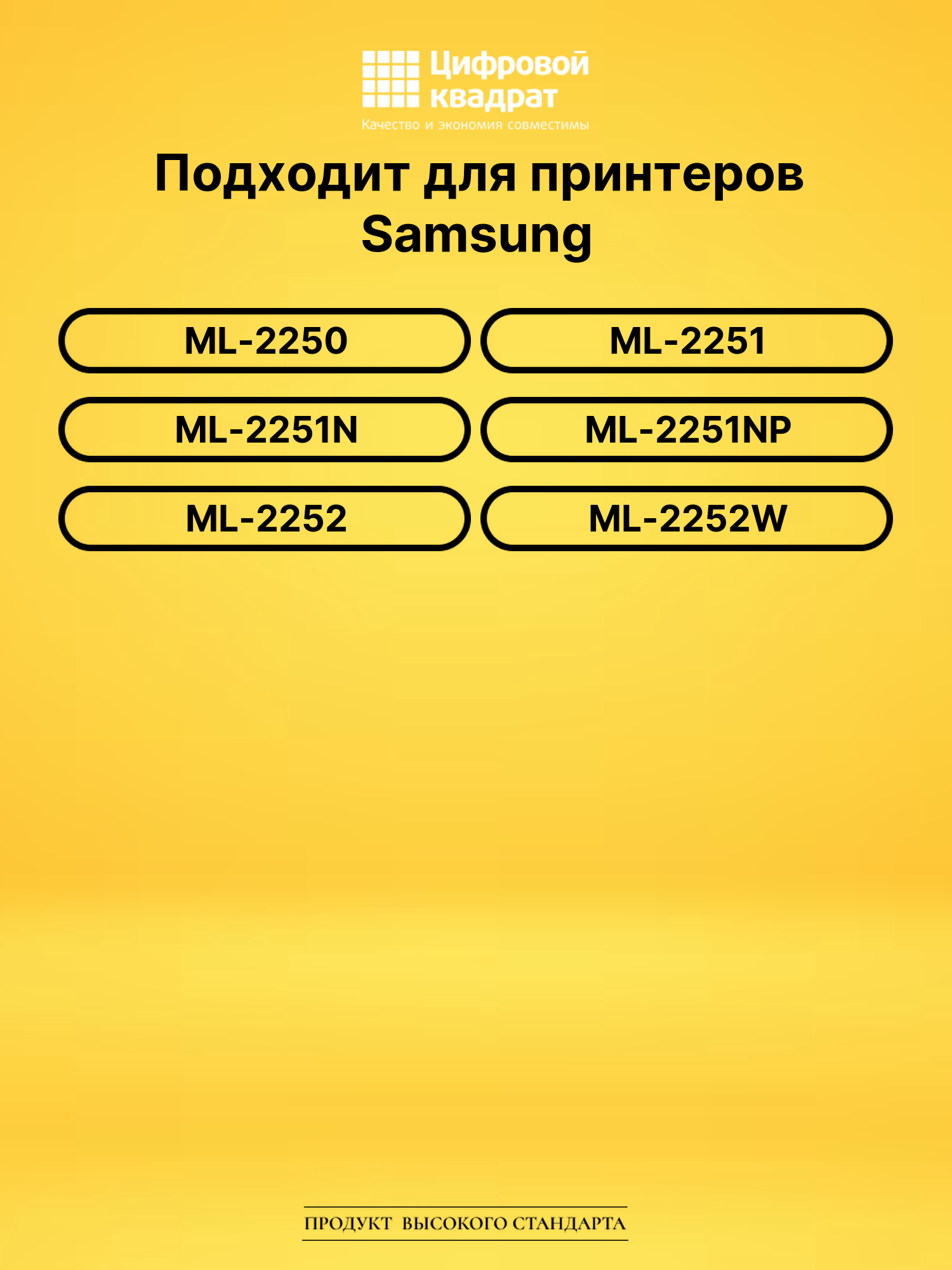 Картридж ML-2250 Samsung 2250 совместимый 2