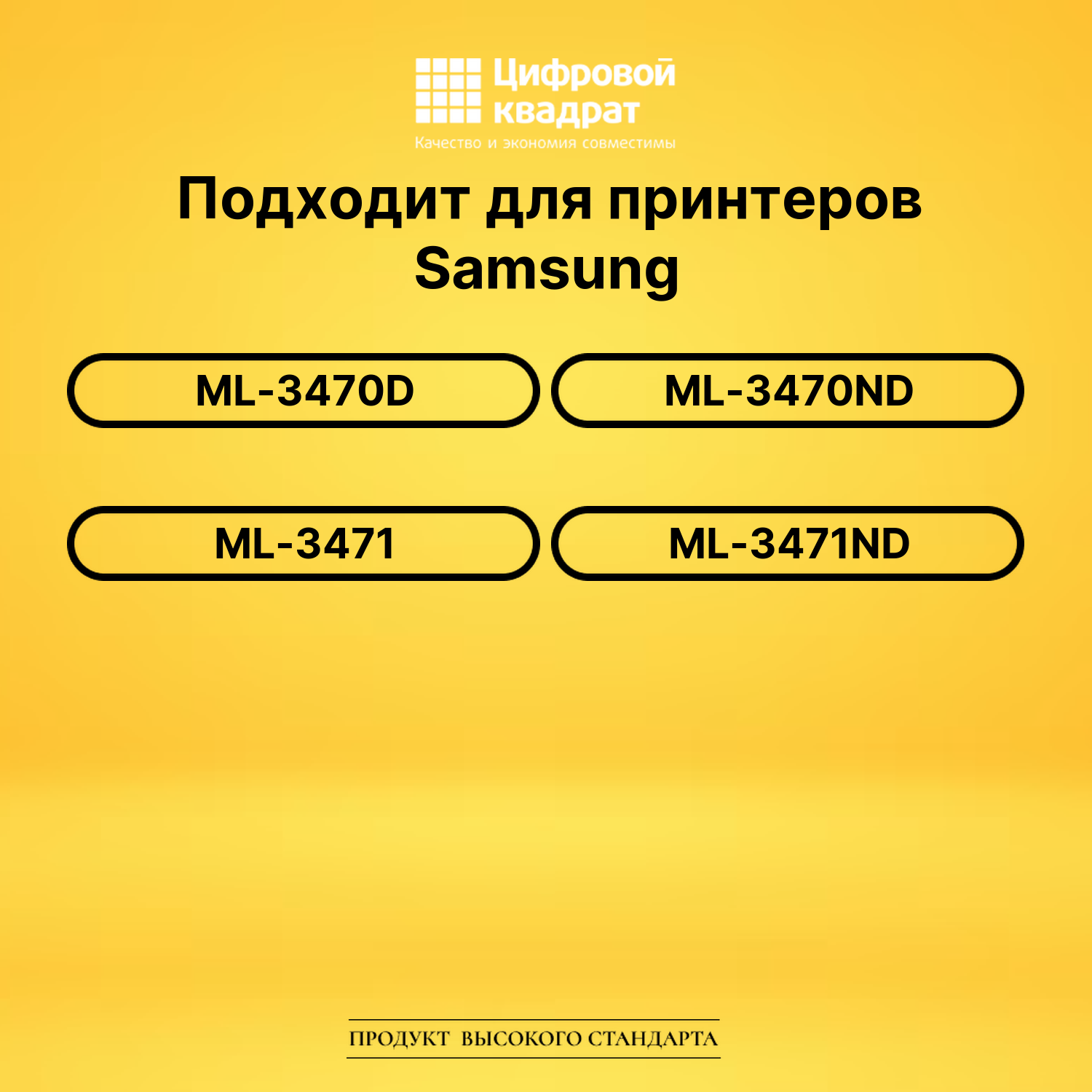 Картридж ML-D3470B Samsung совместимый 2