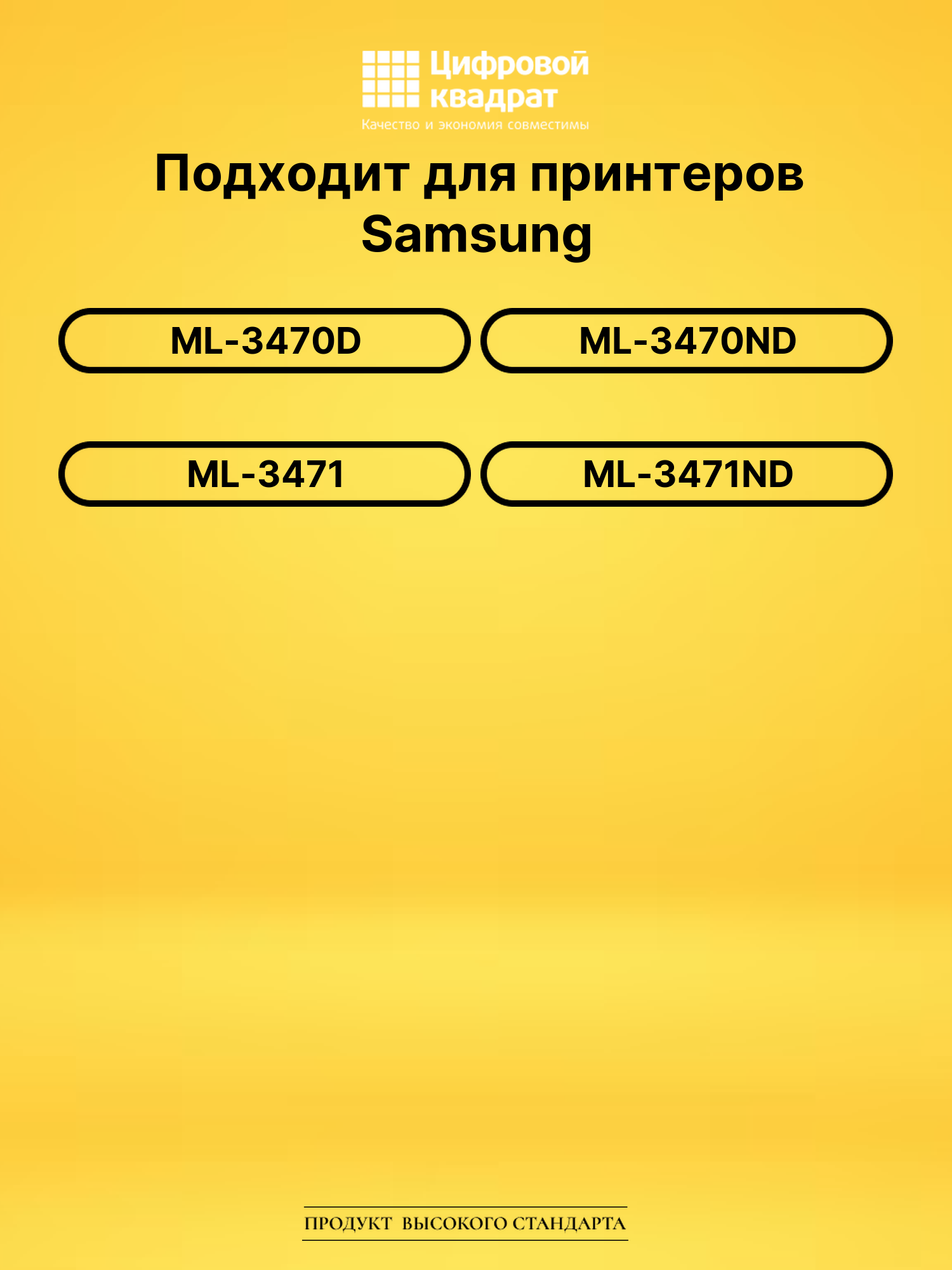 Картридж ML-D3470B для Samsung ML-3470D, ML-3471 черный 2