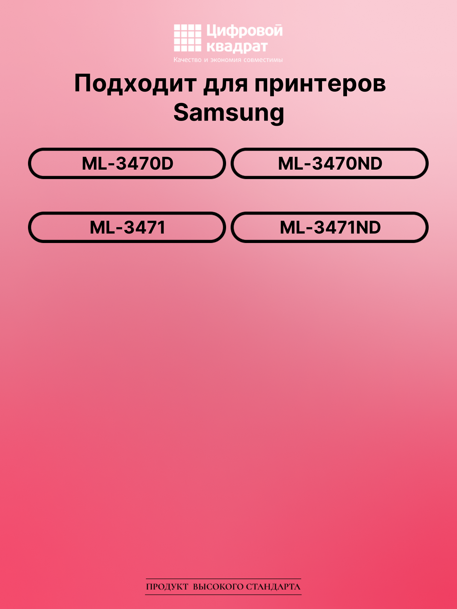 Картридж для Samsung ML-3470D совместимый 2