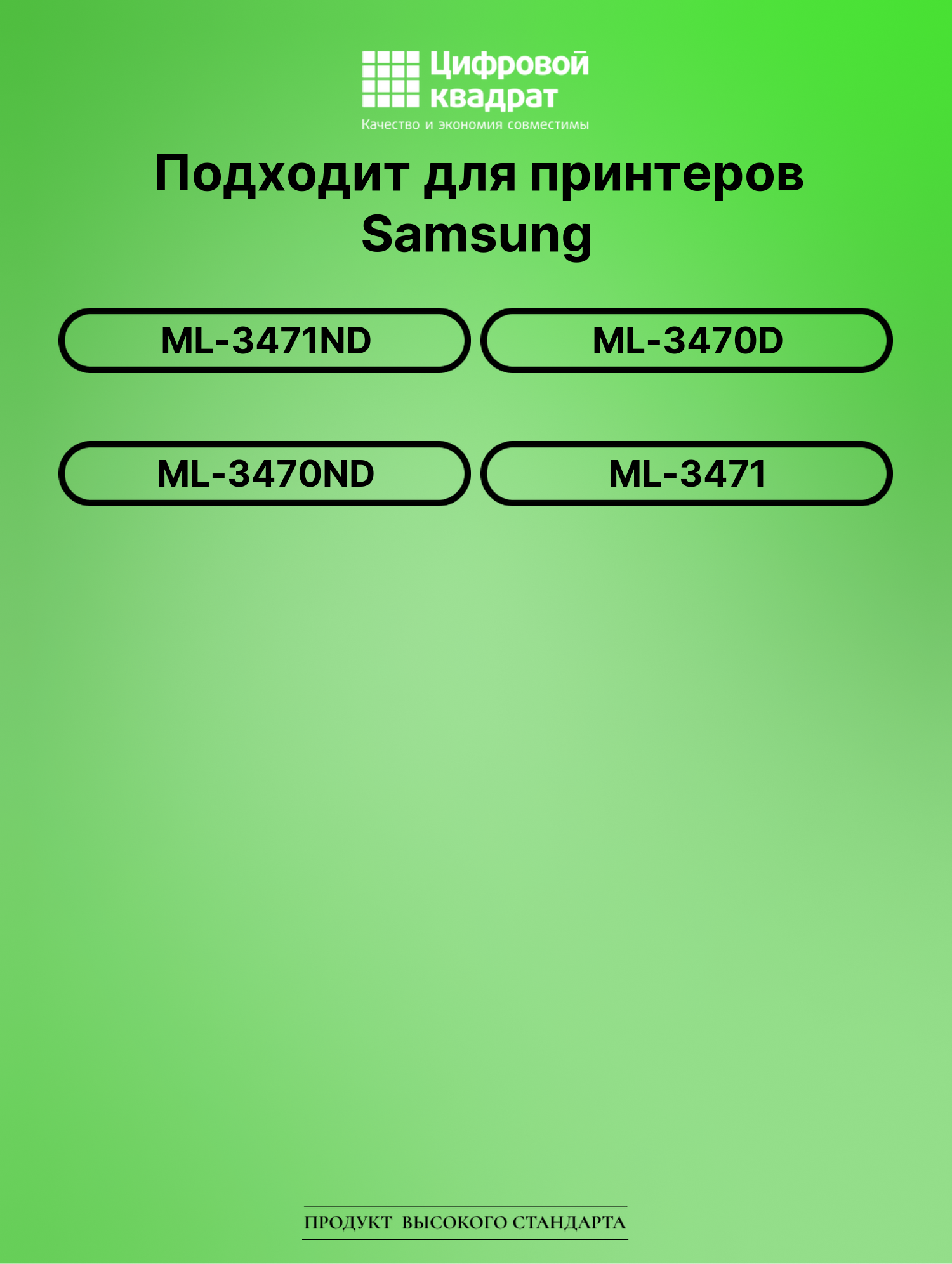 Картридж для Samsung ML-3471ND совместимый 2