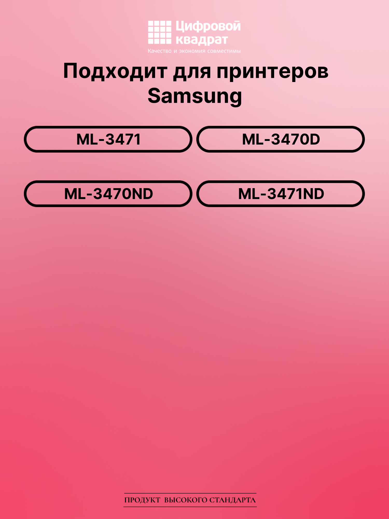 Картридж для Samsung ML-3471 совместимый 2