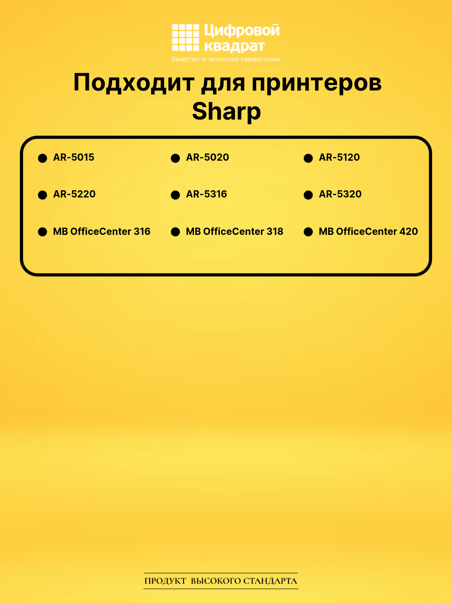 Картридж AR-016LT Sharp совместимый 2