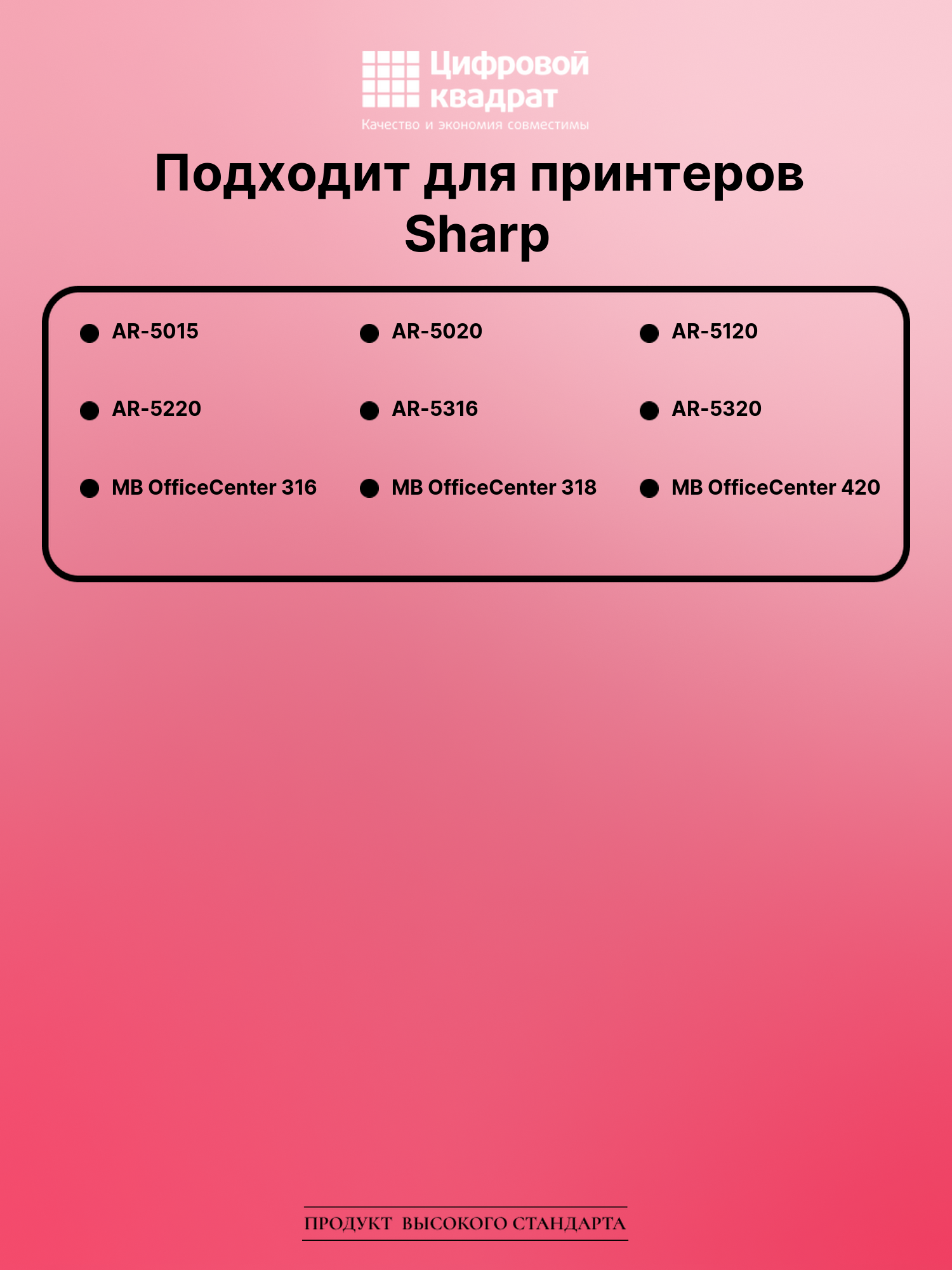 Картридж для Sharp AR-5015 совместимый 2